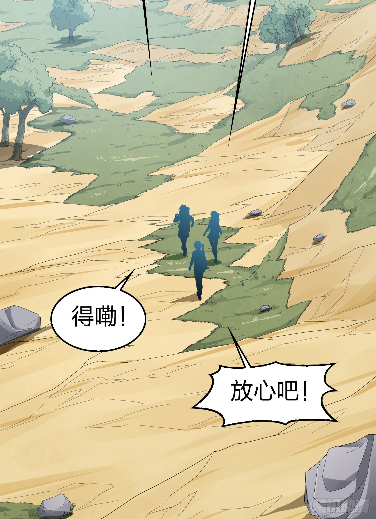 108话.降临(1/3)-第112话