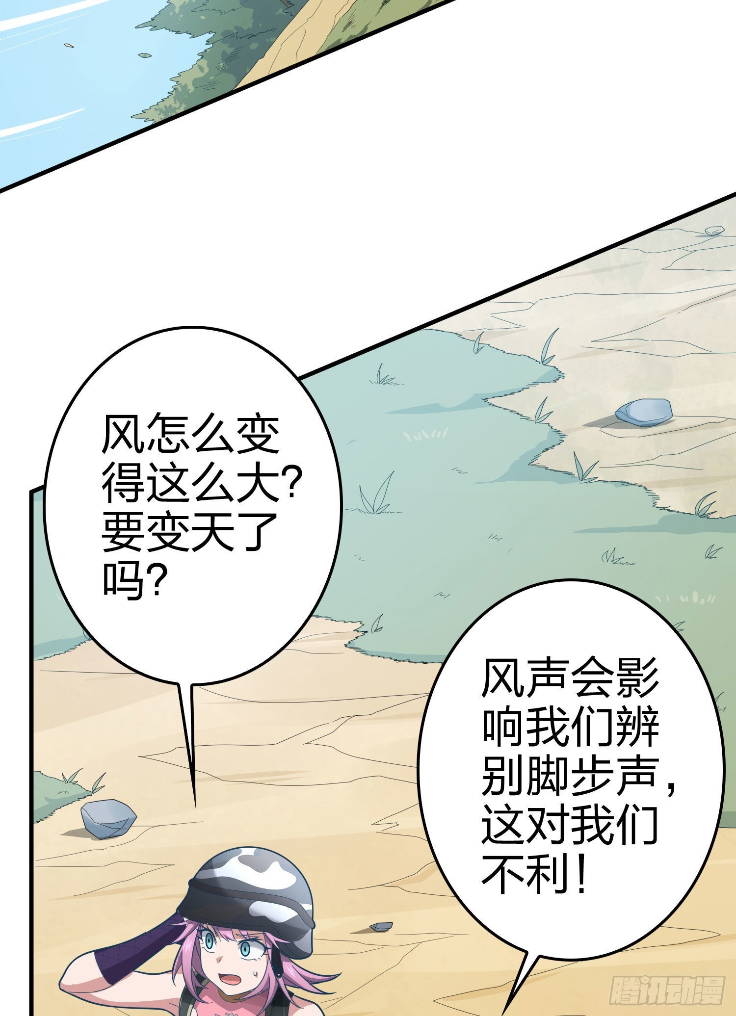 和平精英：描邊戰神 - 108話.降臨(1/3) - 2