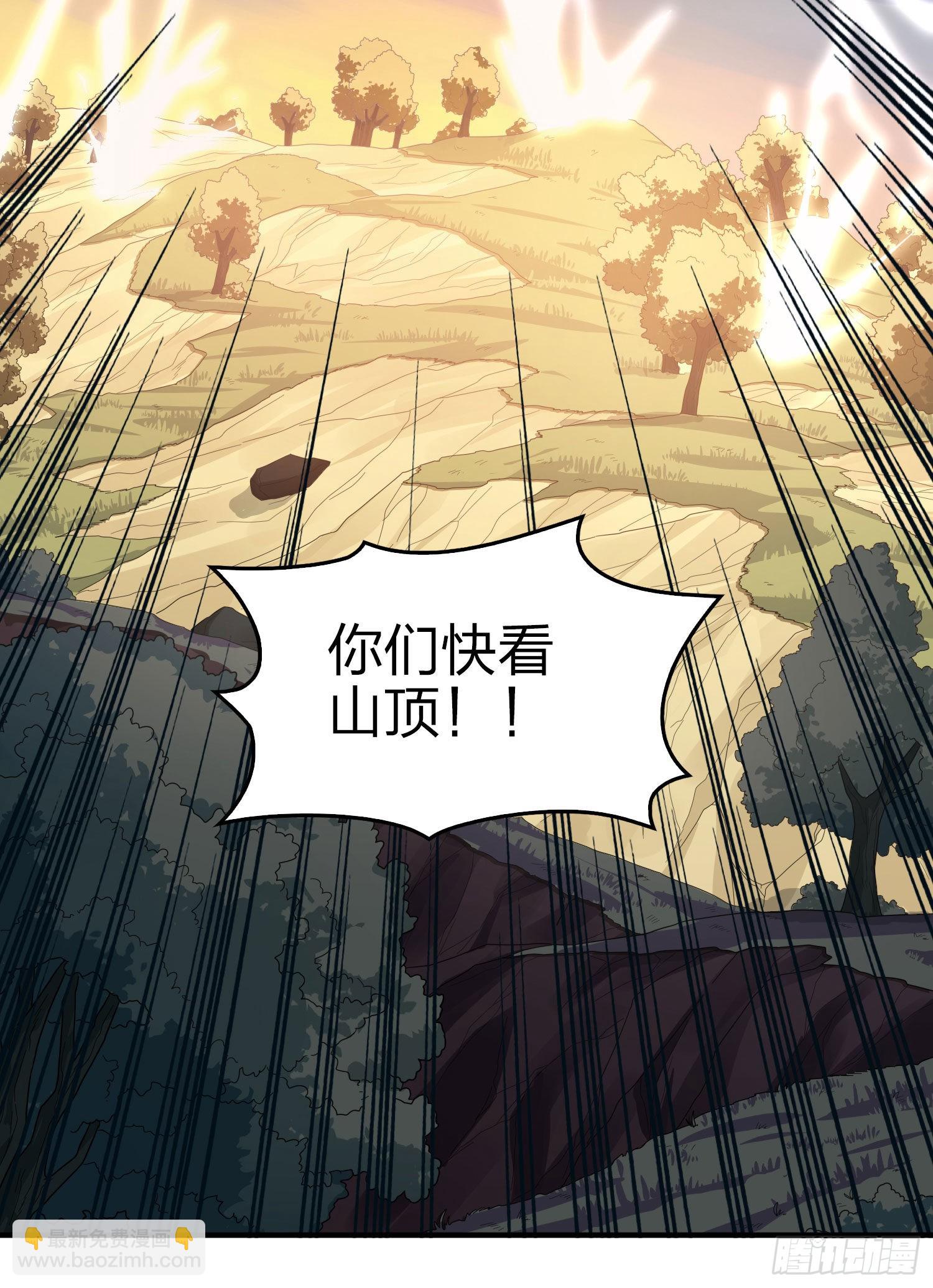 和平精英：描邊戰神 - 108話.降臨(1/3) - 5