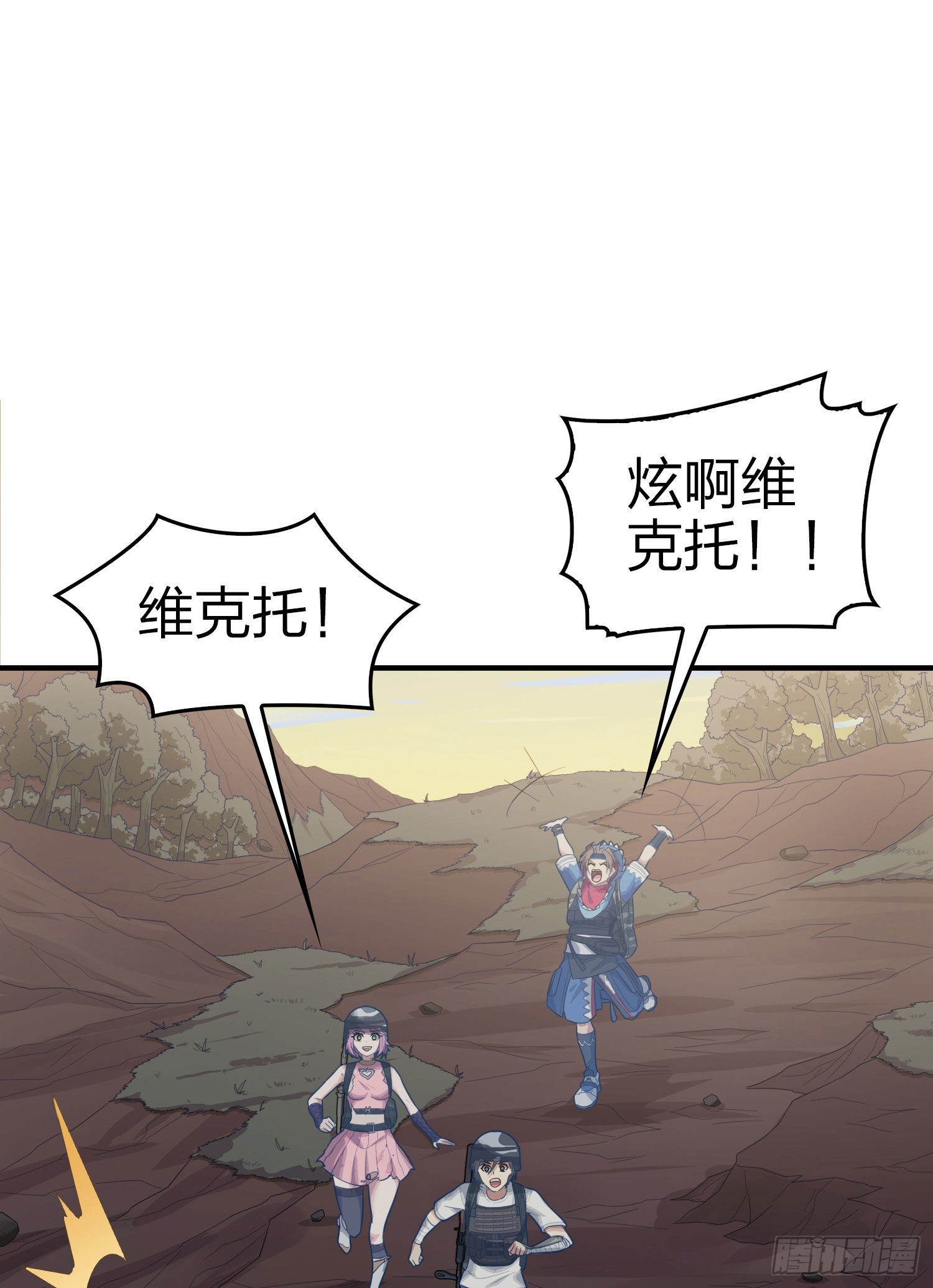 和平精英：描邊戰神 - 108話.降臨(1/3) - 2