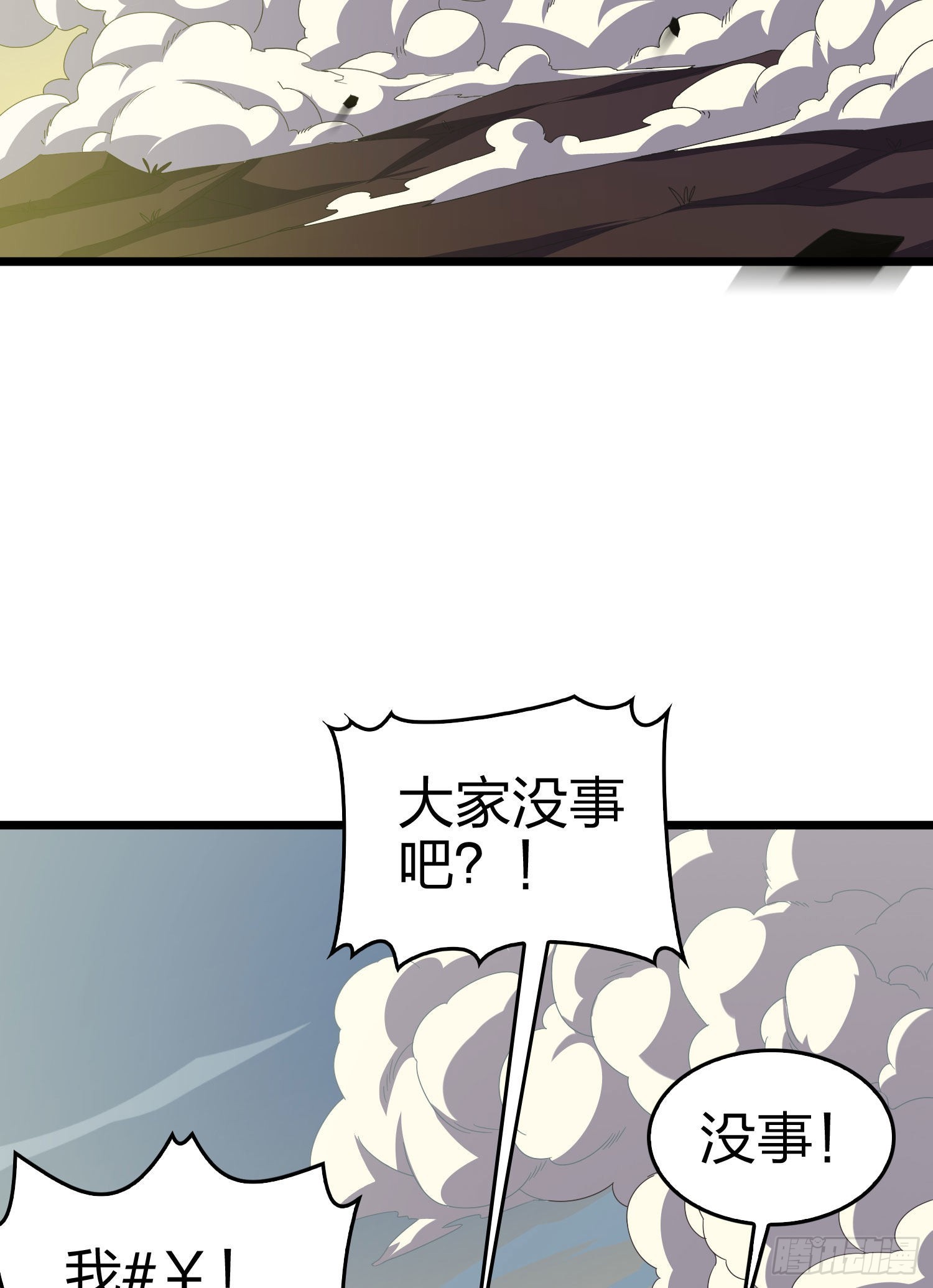 108话.降临(1/3)-第112话