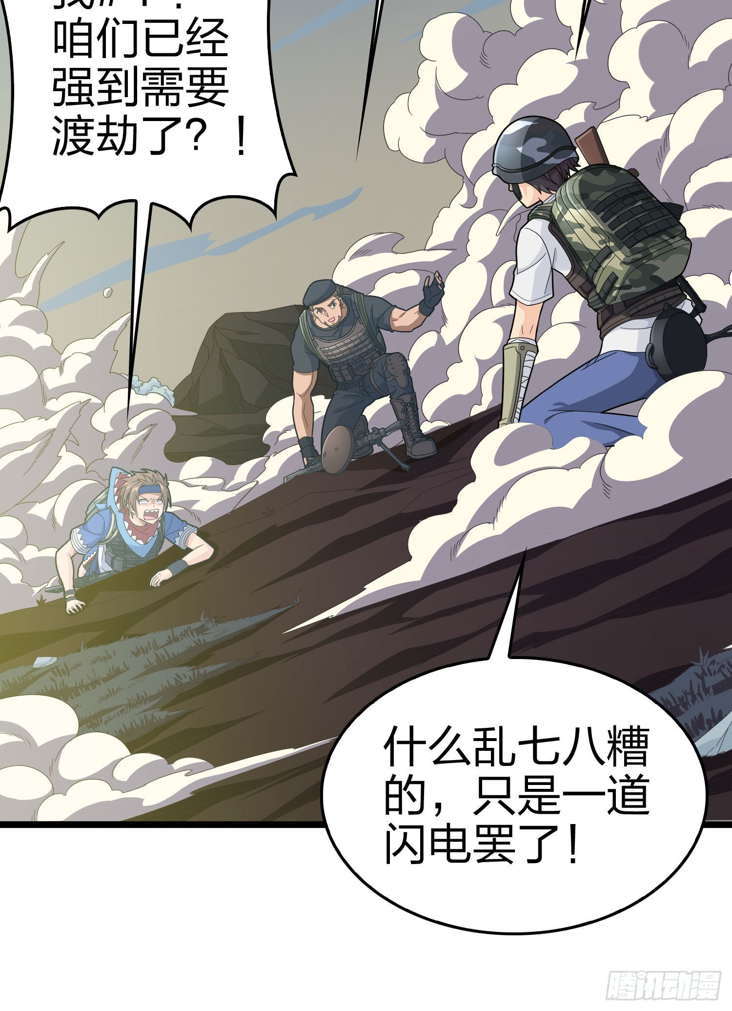 和平精英：描邊戰神 - 108話.降臨(1/3) - 2