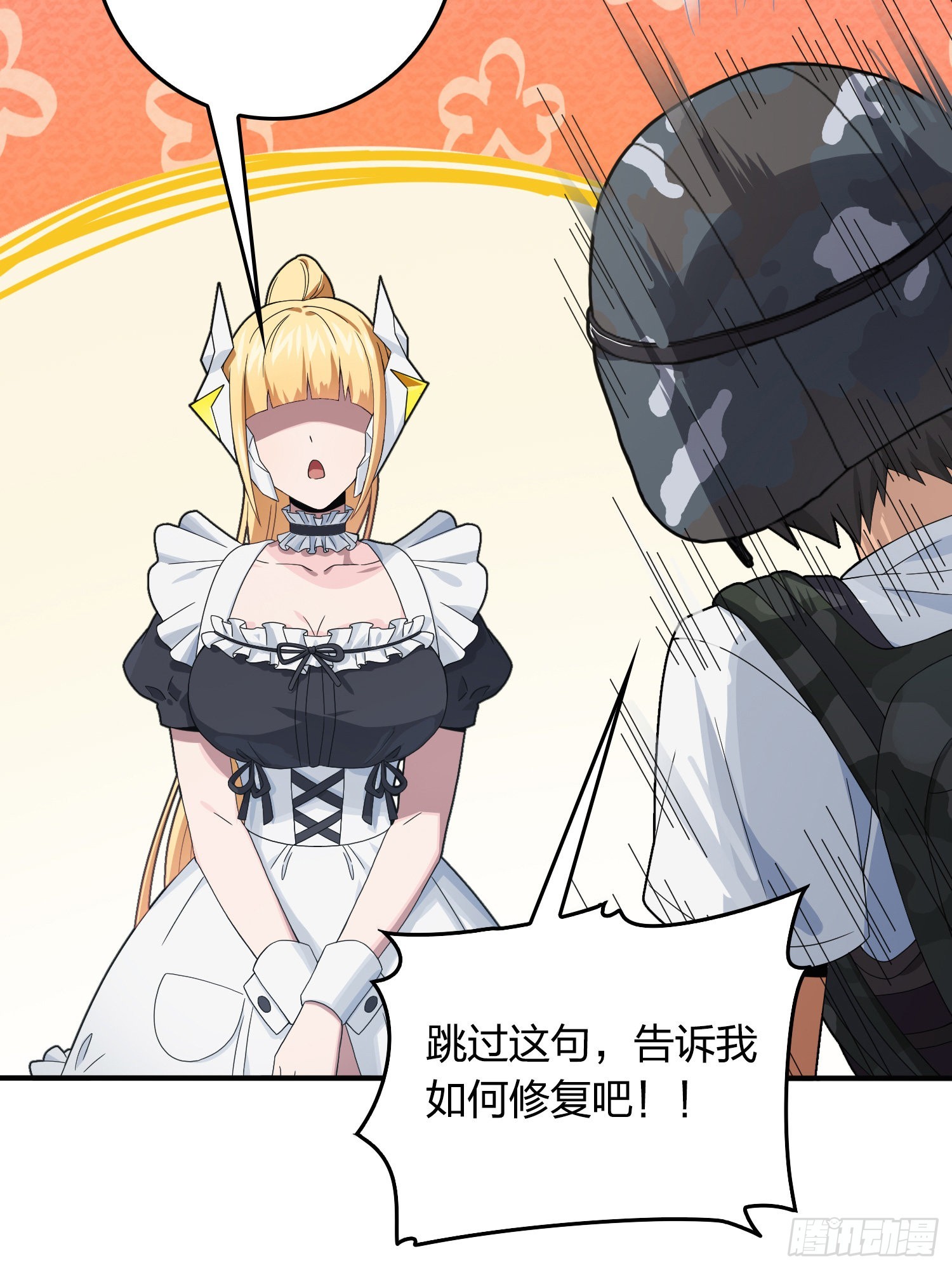 110话.自己人(1/3)-第114话