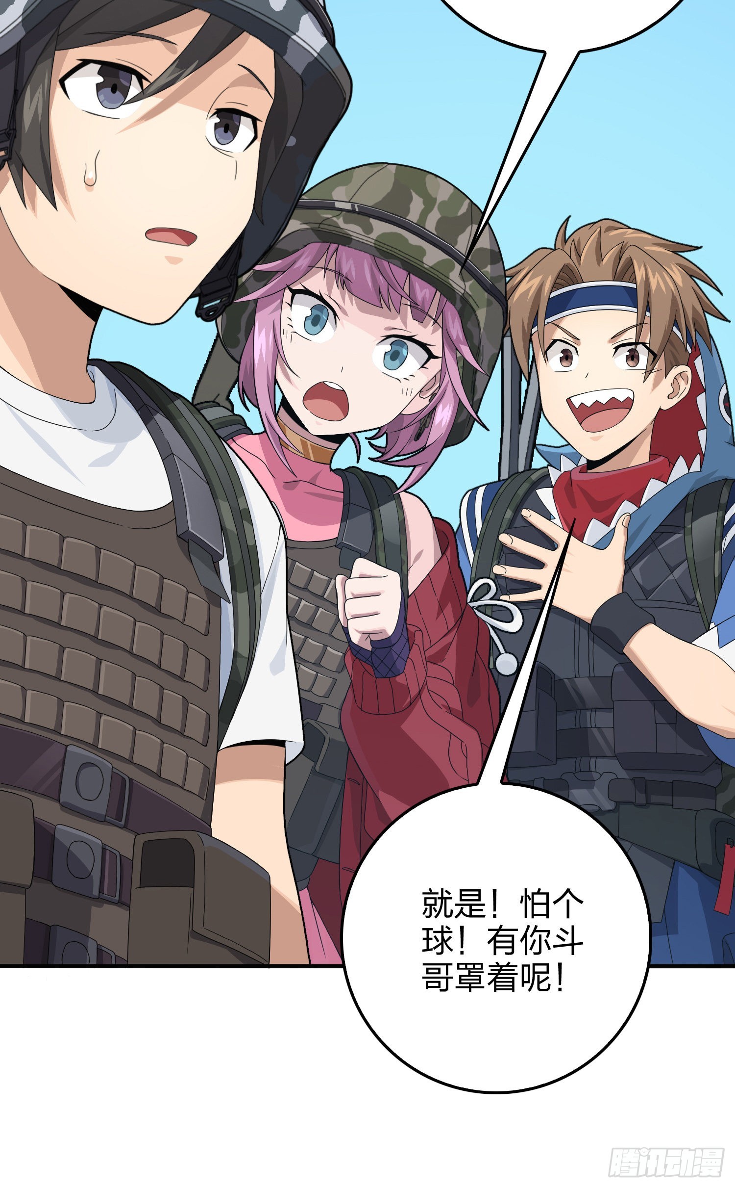 110话.自己人(1/3)-第114话