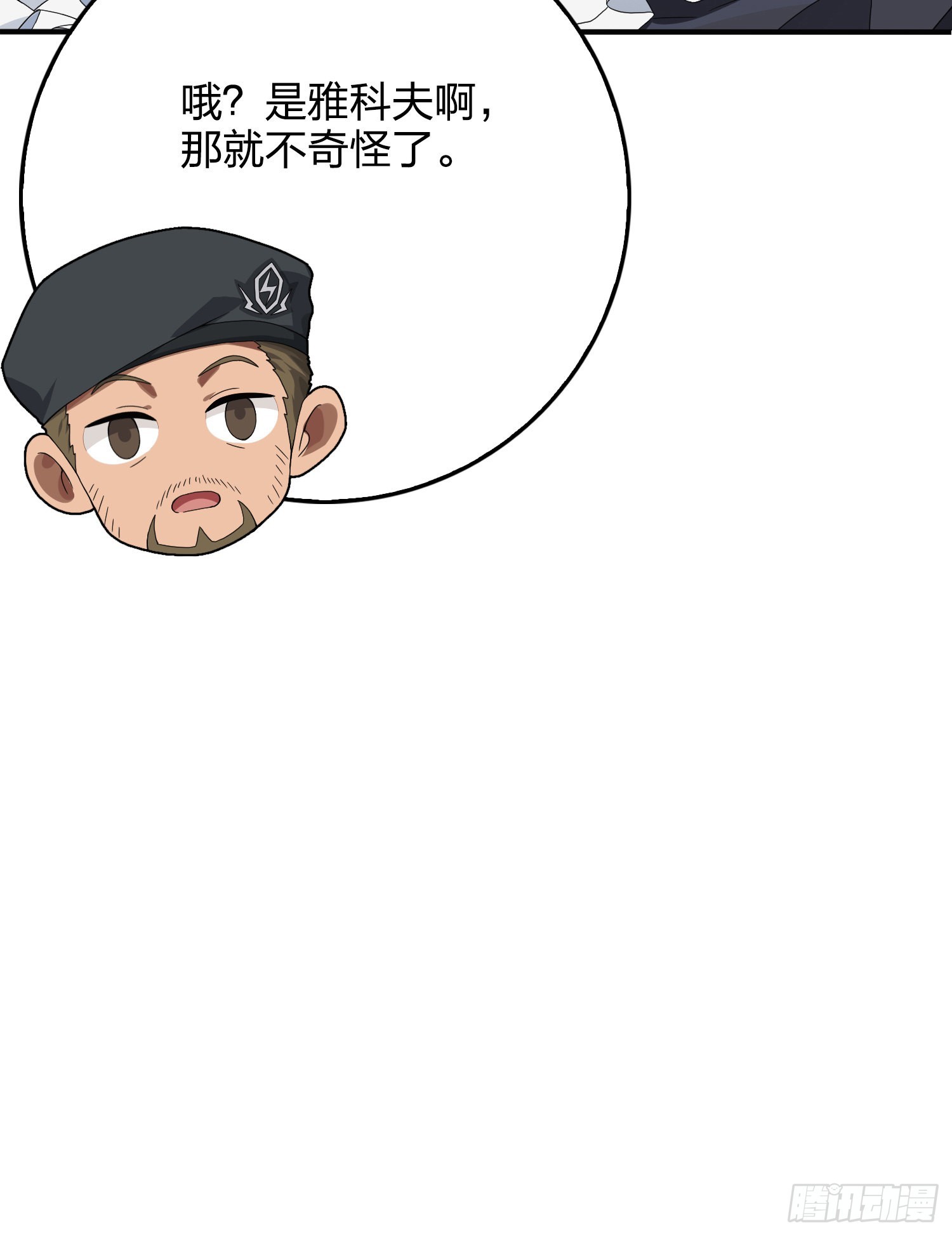 110话.自己人(1/3)-第114话