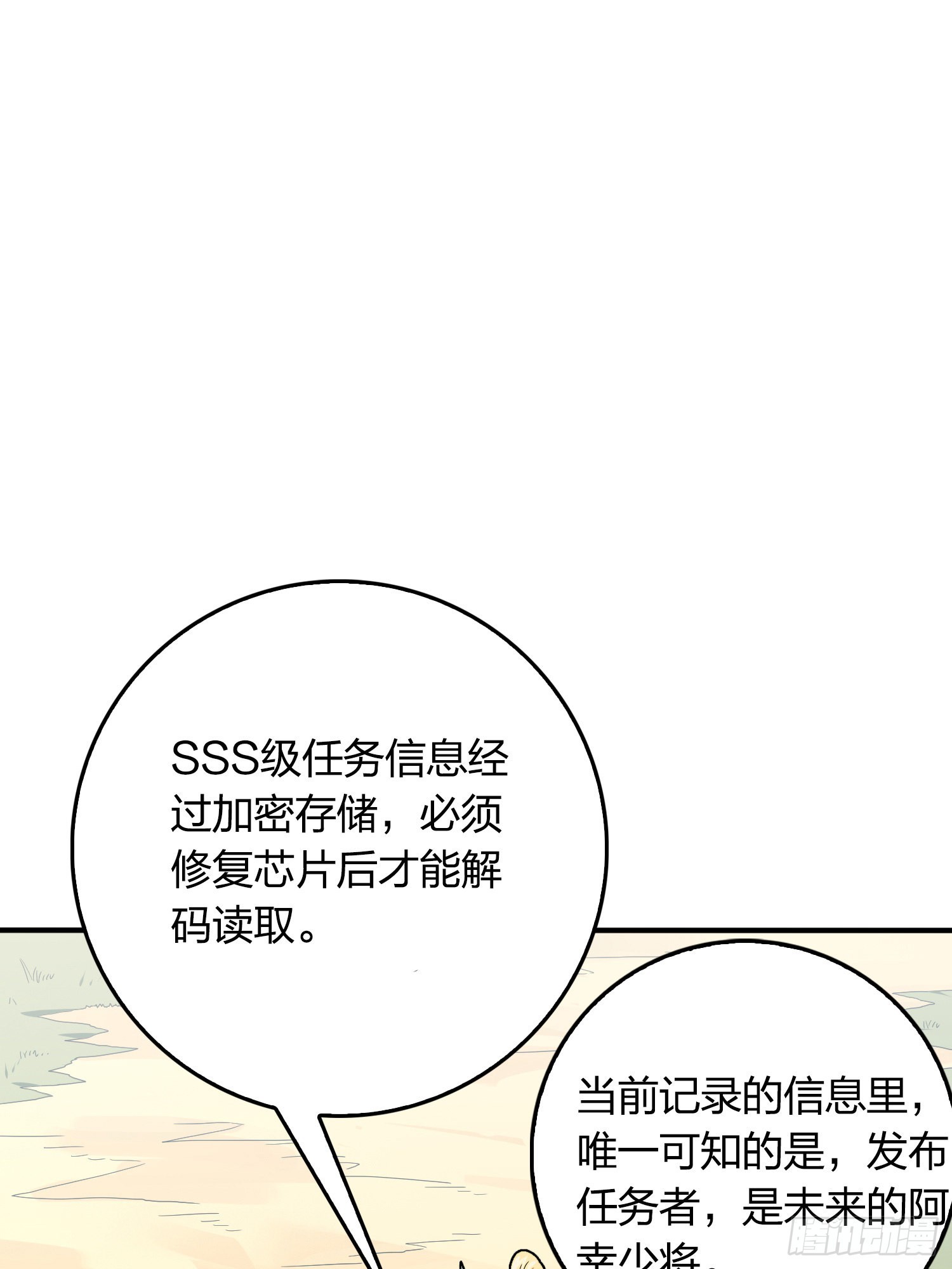 110话.自己人(1/3)-第114话