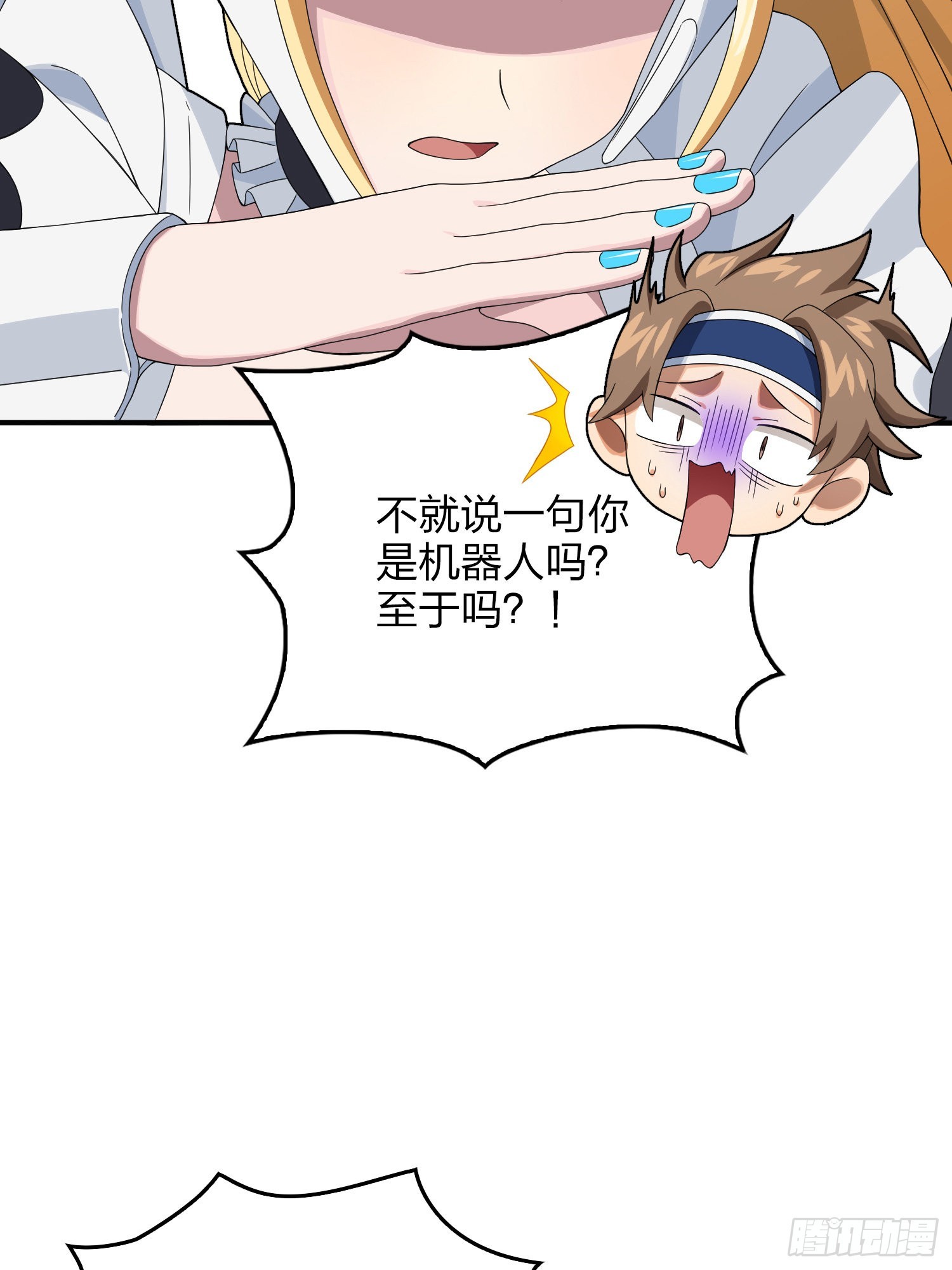 110话.自己人(1/3)-第114话