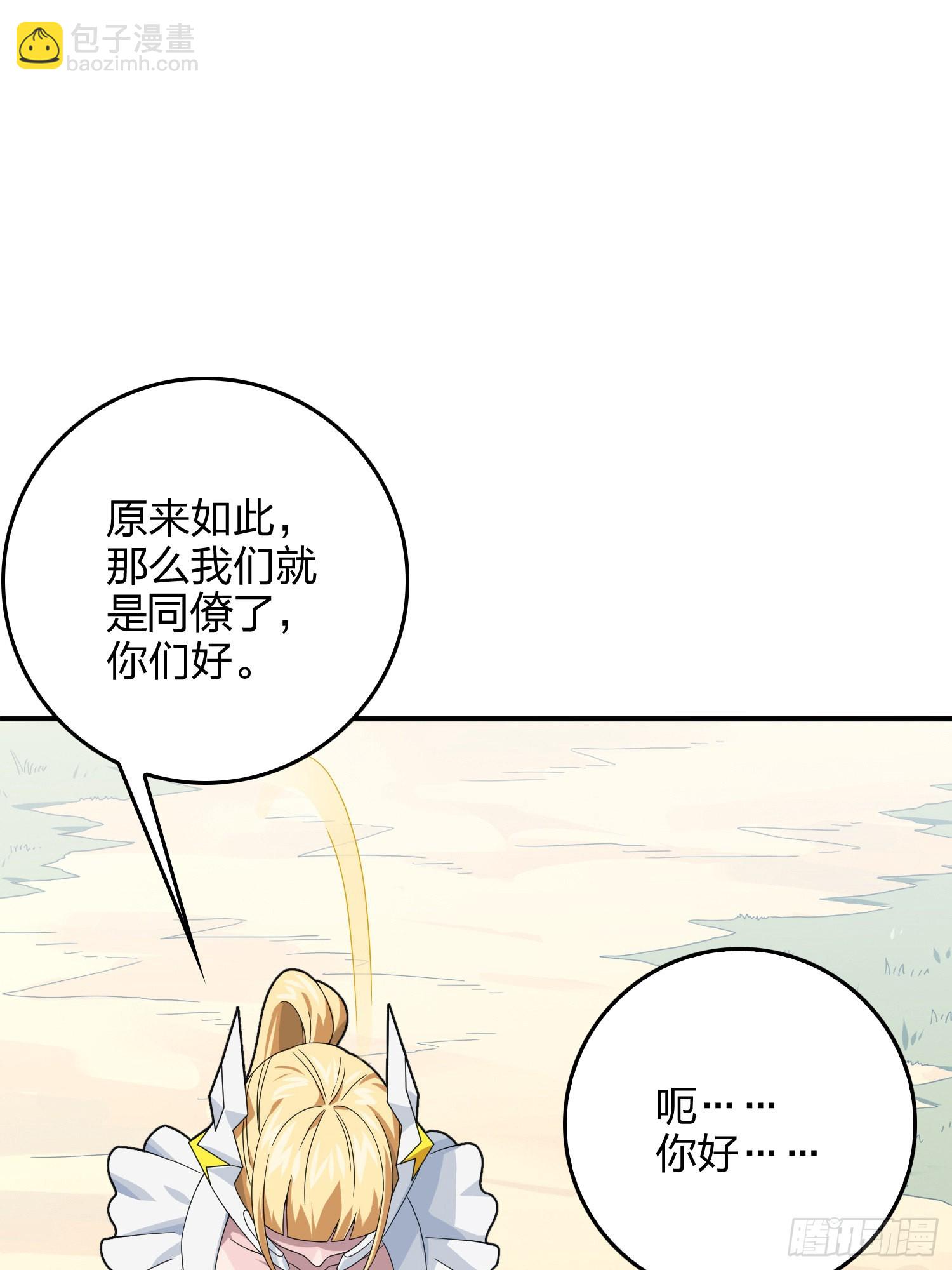 110话.自己人(1/3)-第114话