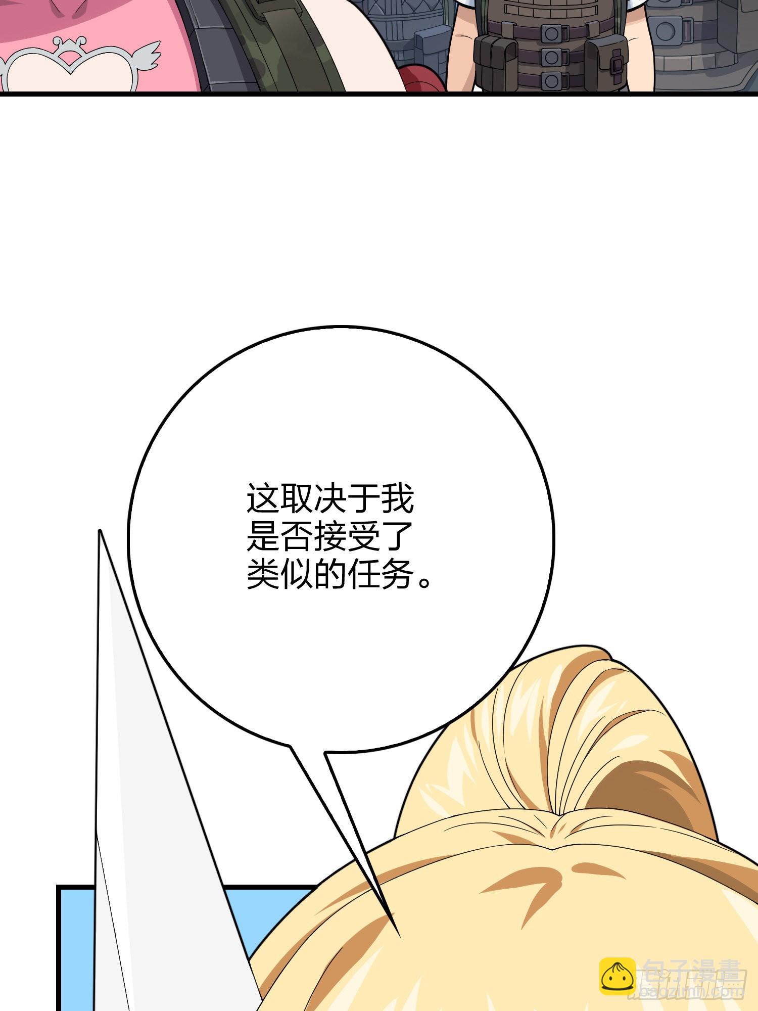 110话.自己人(1/3)-第114话