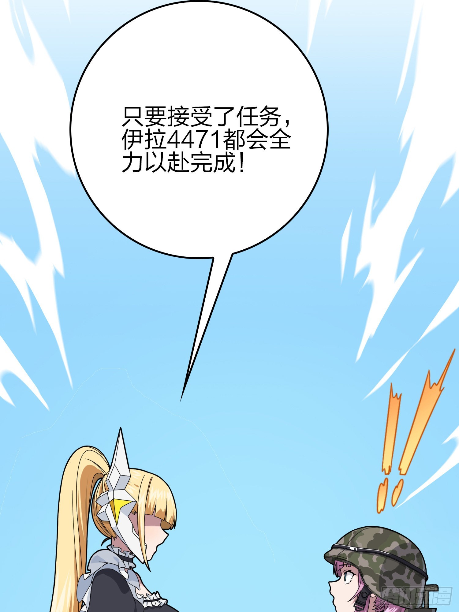 110话.自己人(1/3)-第114话