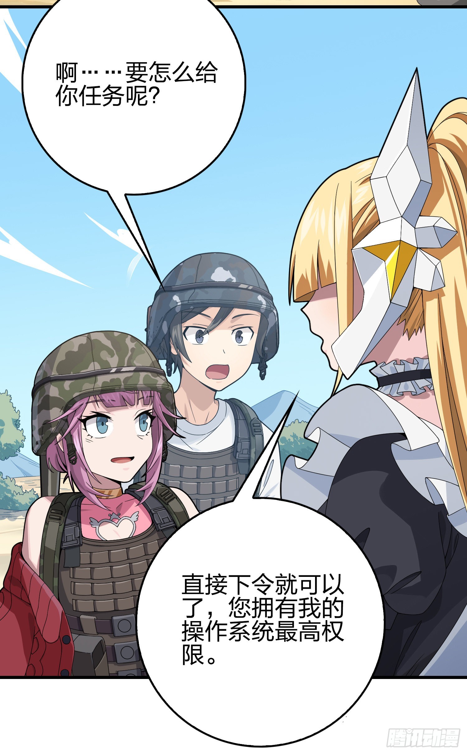 110话.自己人(1/3)-第114话