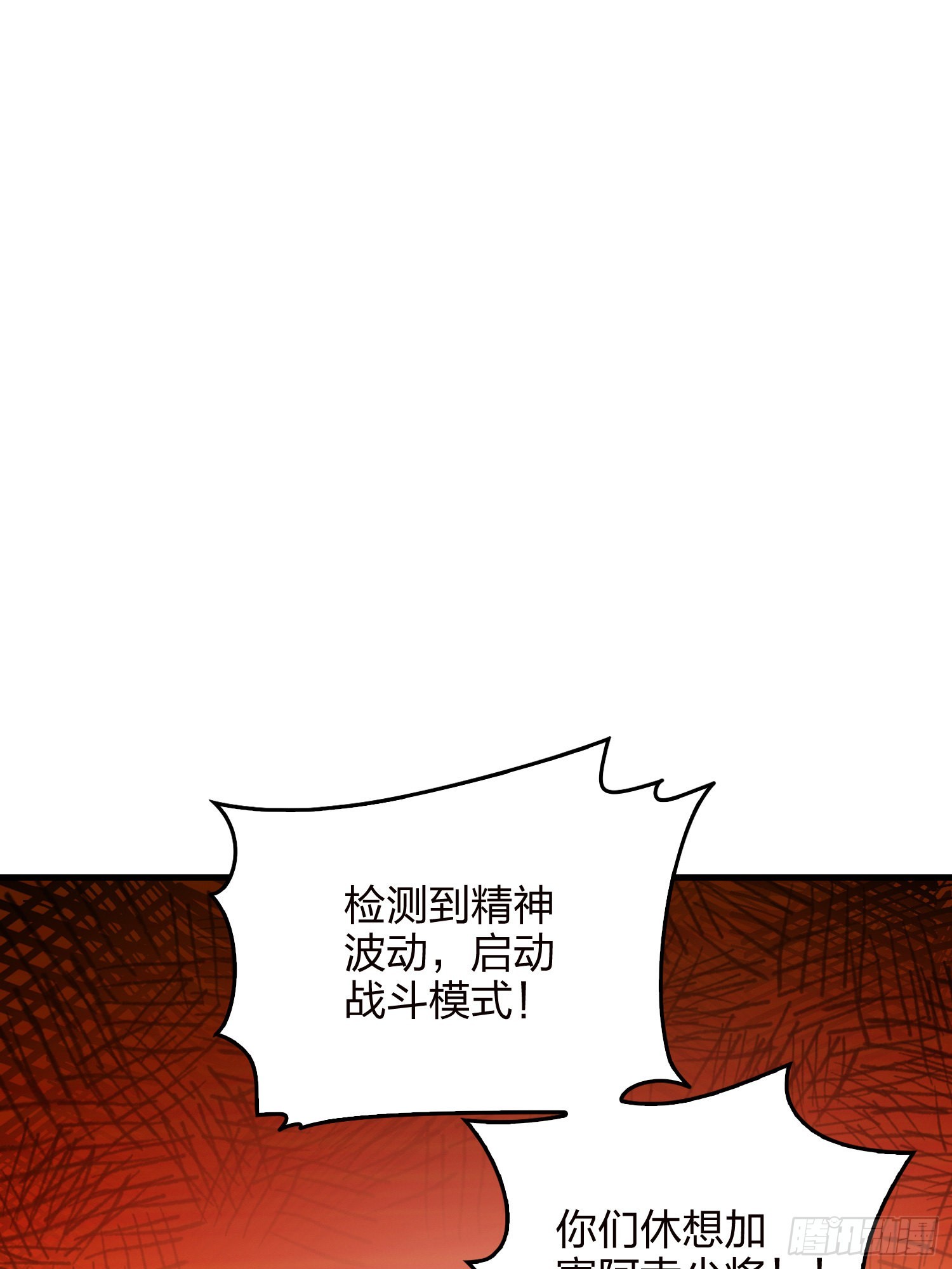 和平精英：描邊戰神 - 110話.自己人(1/3) - 5