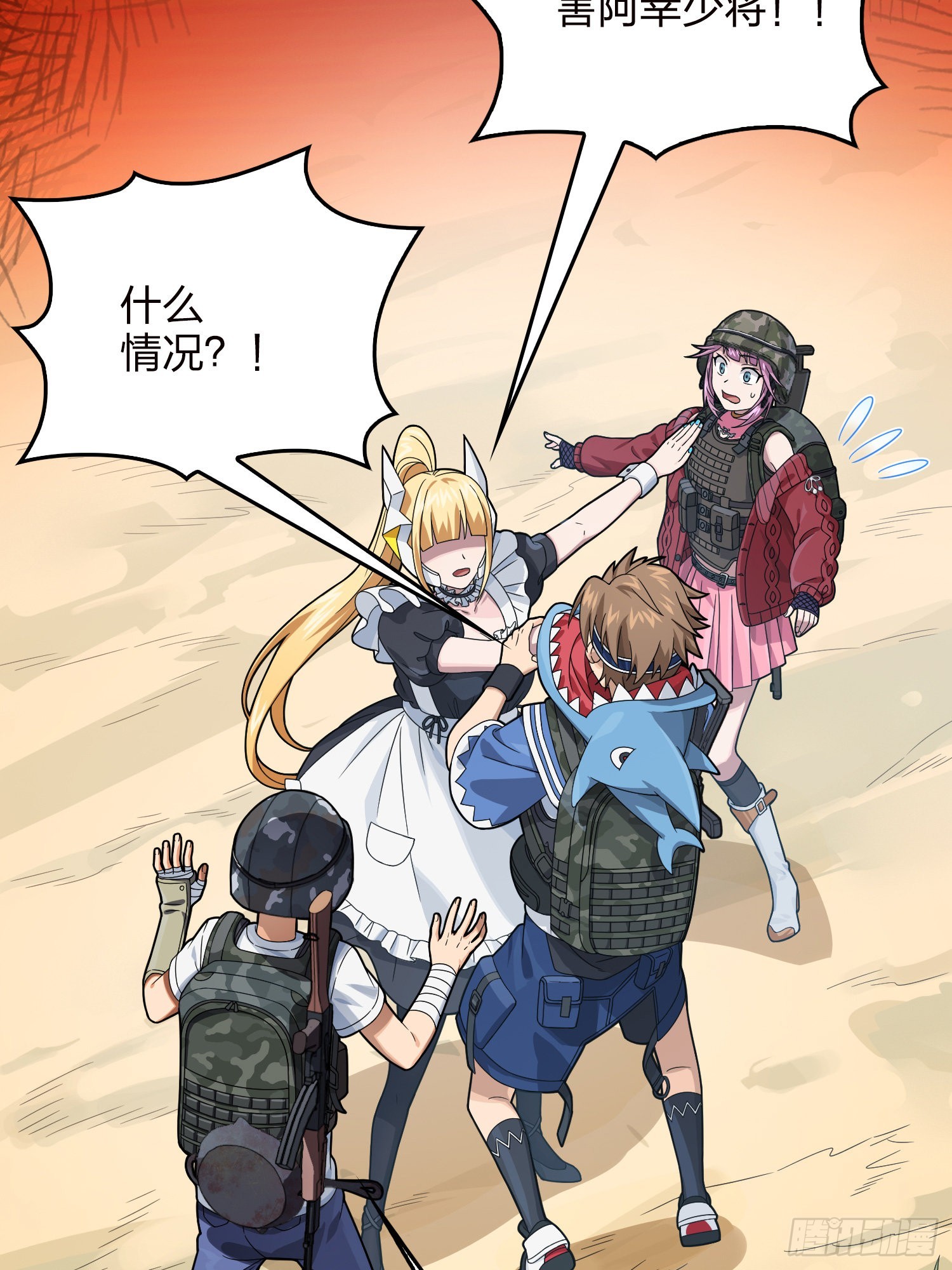 110话.自己人(1/3)-第114话