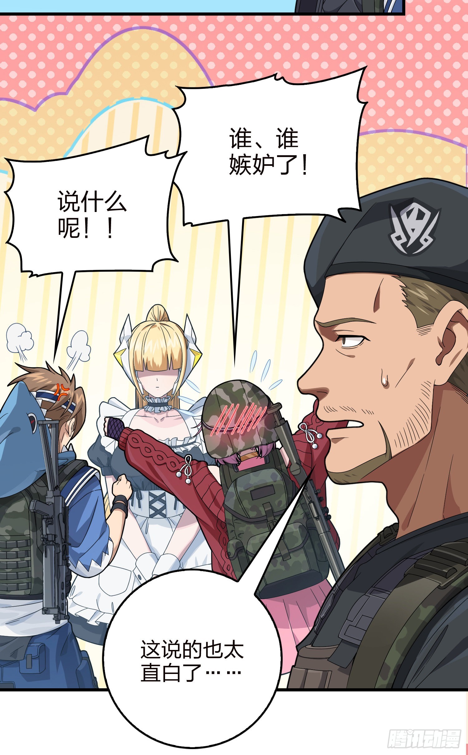 110话.自己人(1/3)-第114话