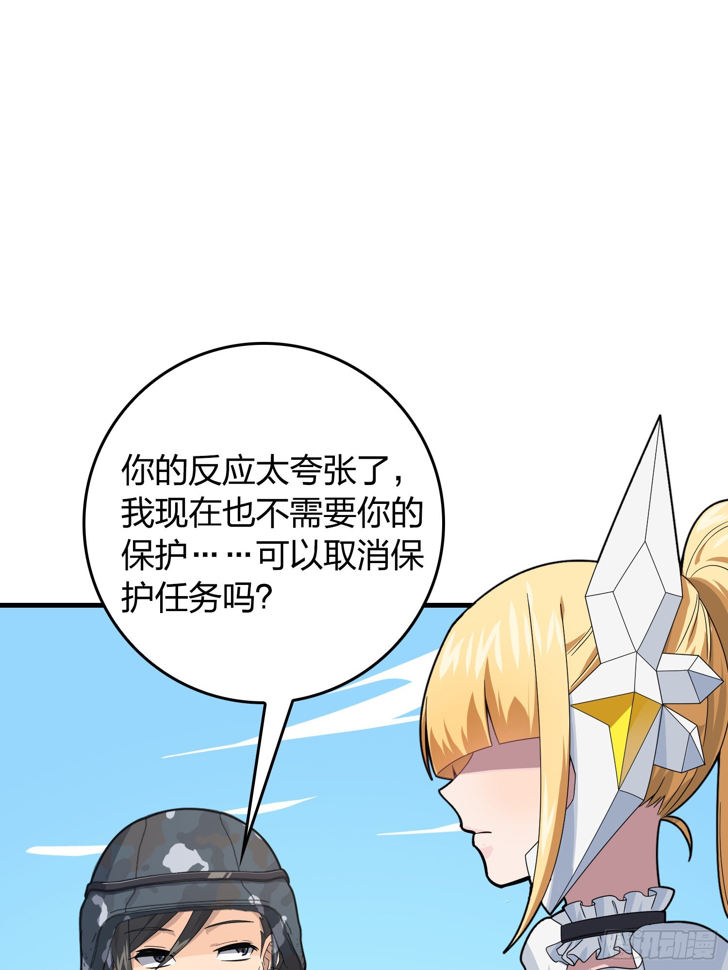 110话.自己人(1/3)-第114话