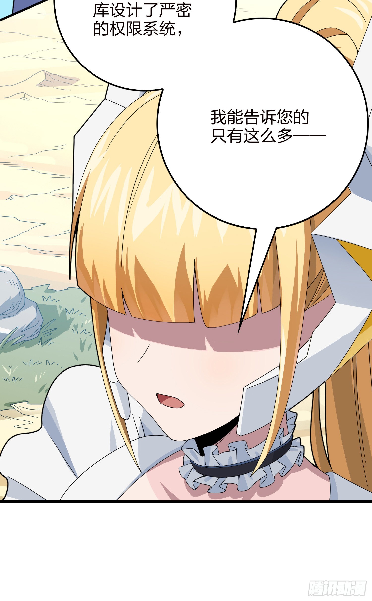 110话.自己人(1/3)-第114话