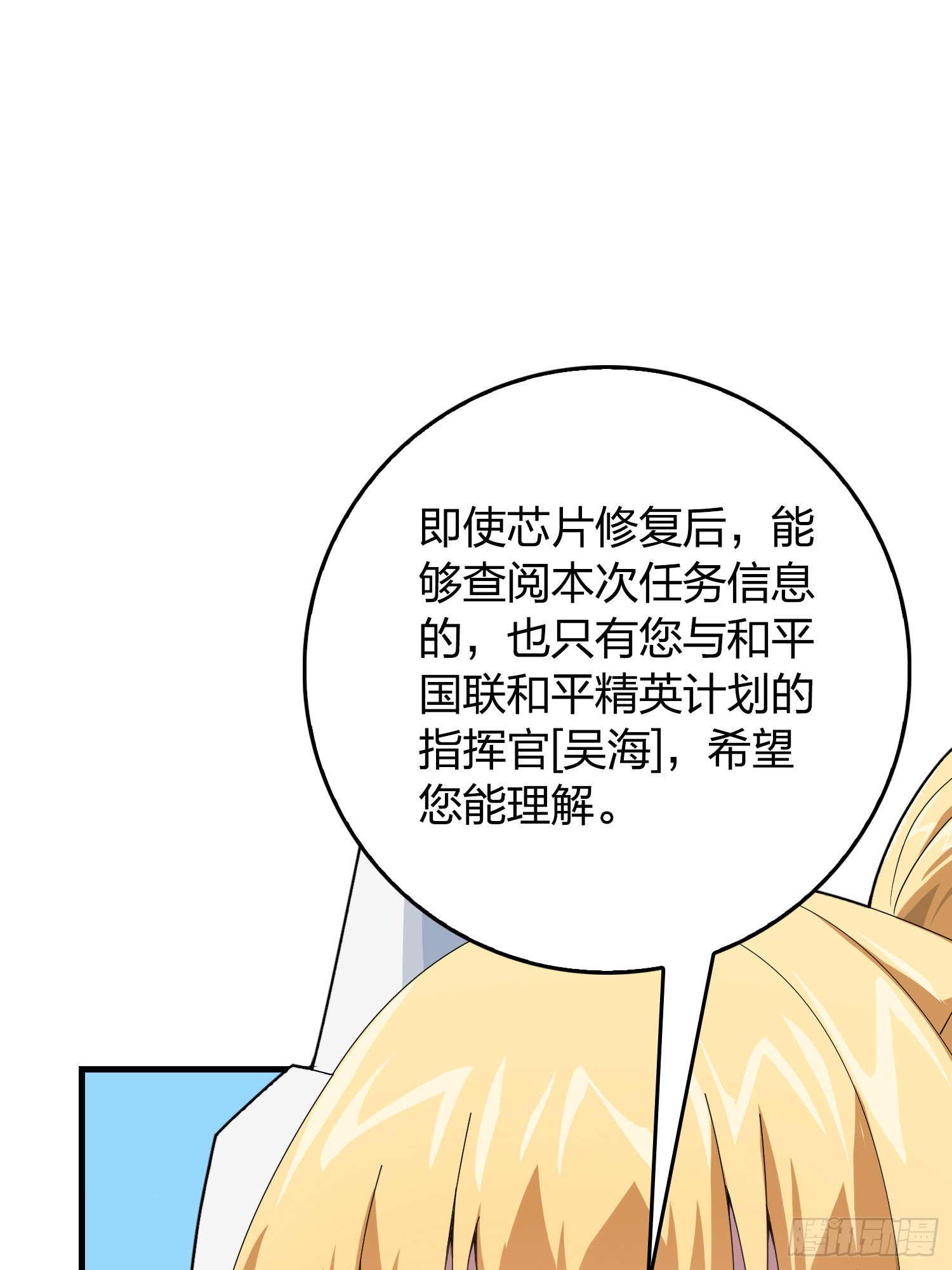 110话.自己人(1/3)-第114话