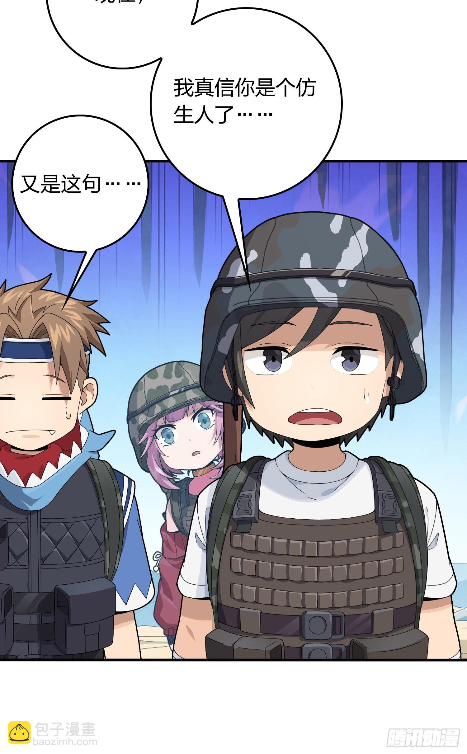 110话.自己人(1/3)-第114话