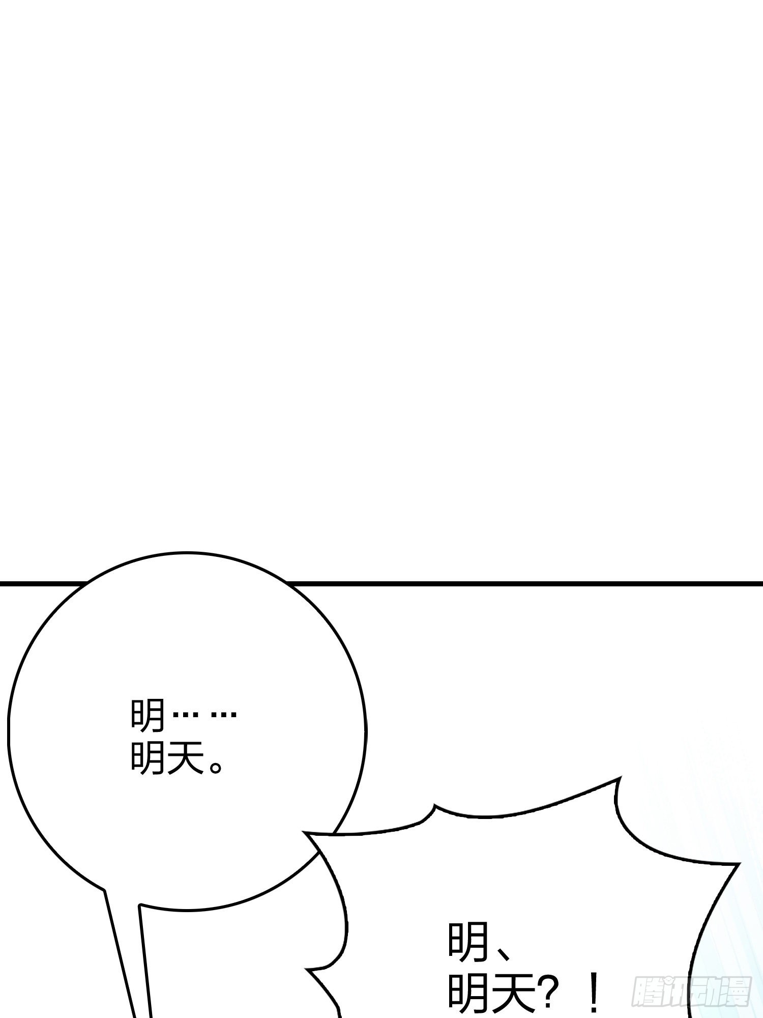 和平精英：描邊戰神 - 112話.仿生人日常(1/2) - 6