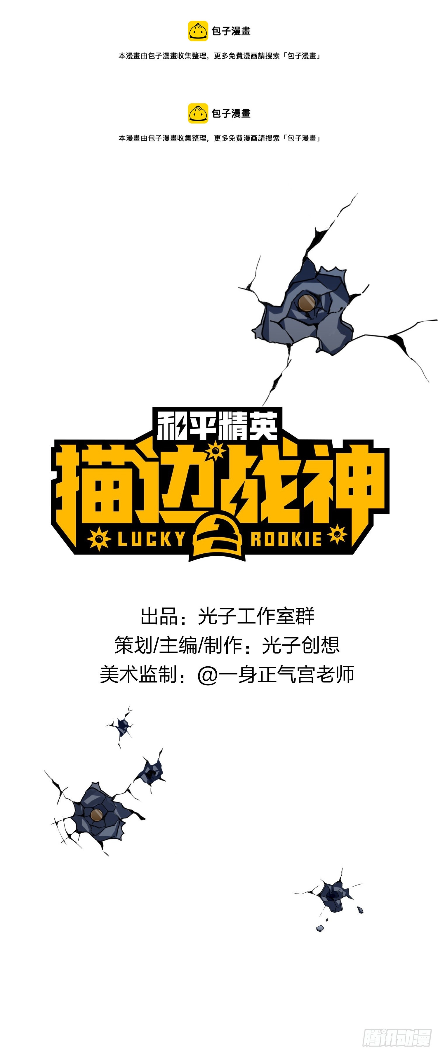 114话.狂沙（一）(1/2)-第118话