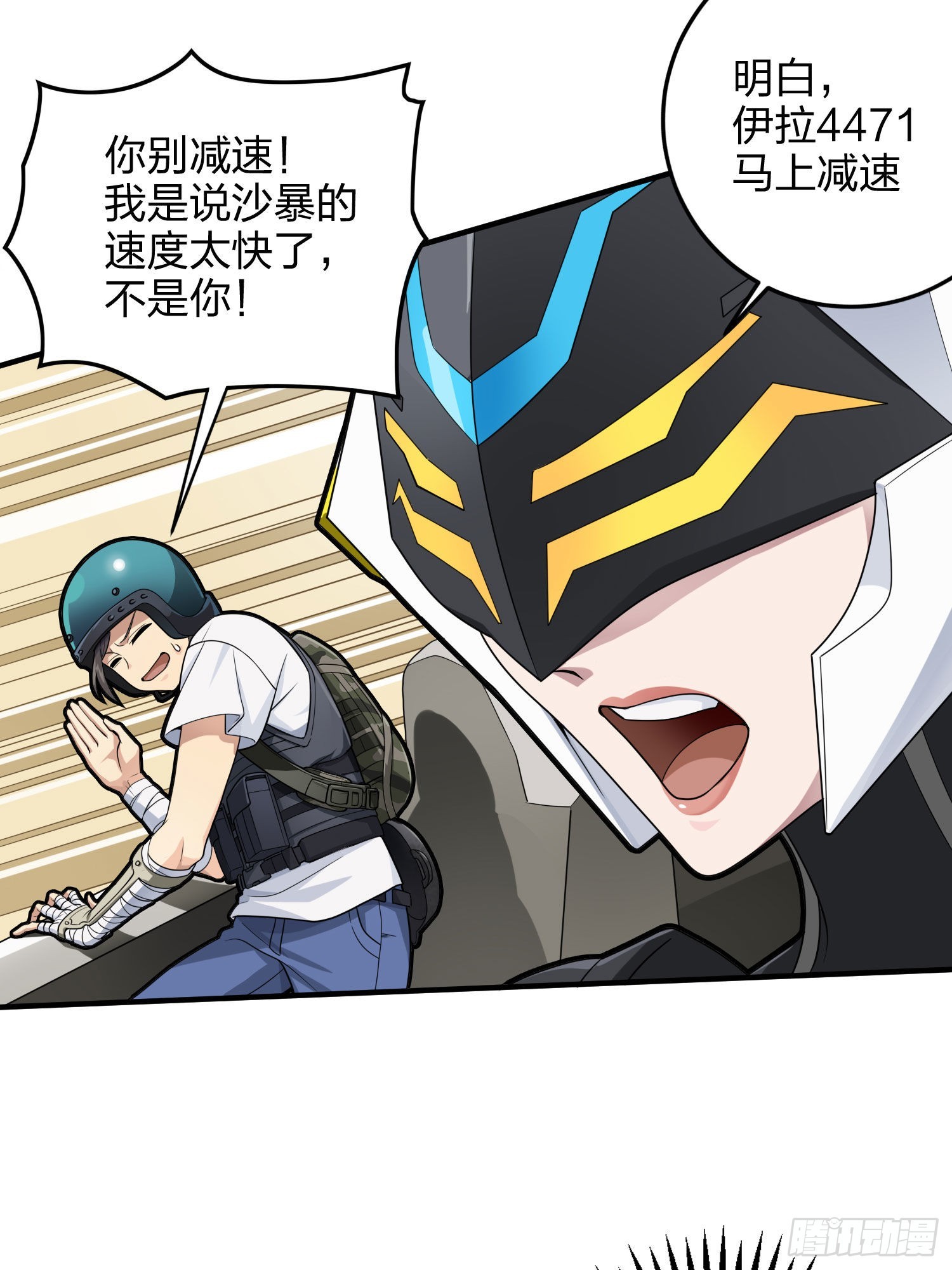 114话.狂沙（一）(1/2)-第118话