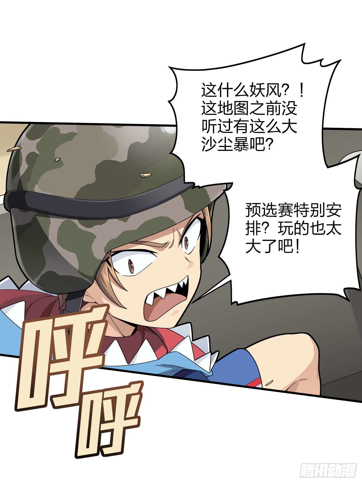 114话.狂沙（一）(1/2)-第118话