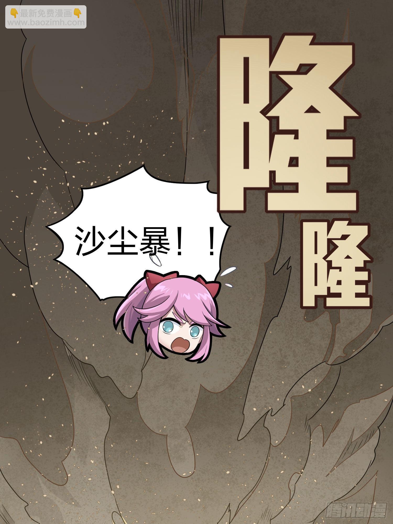 114话.狂沙（一）(1/2)-第118话