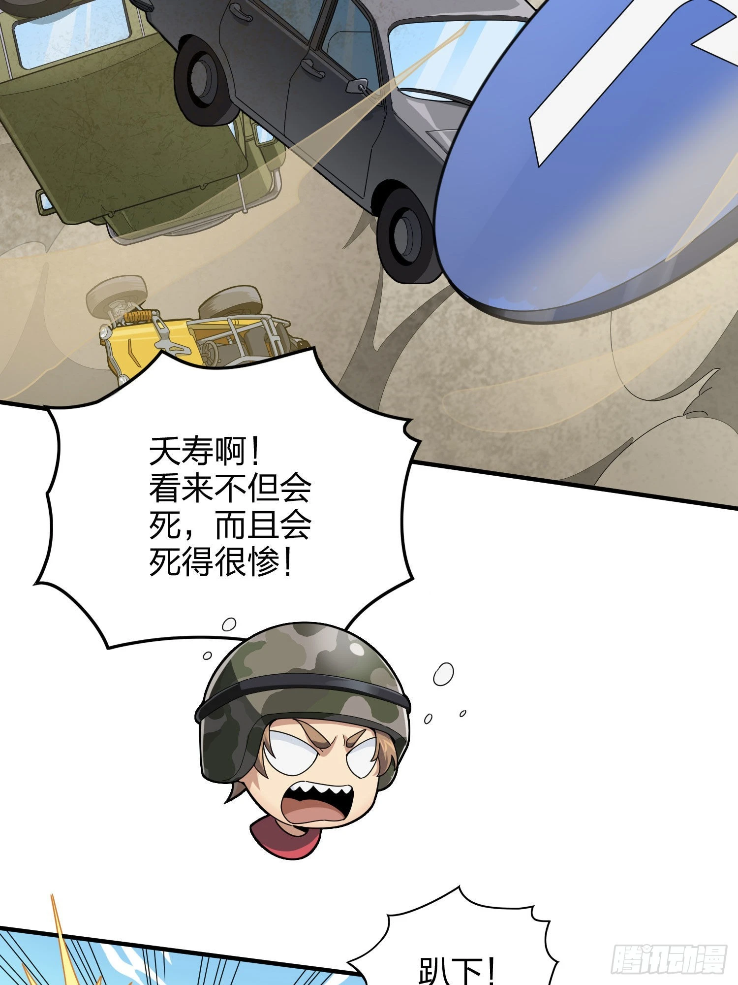 114话.狂沙（一）(1/2)-第118话