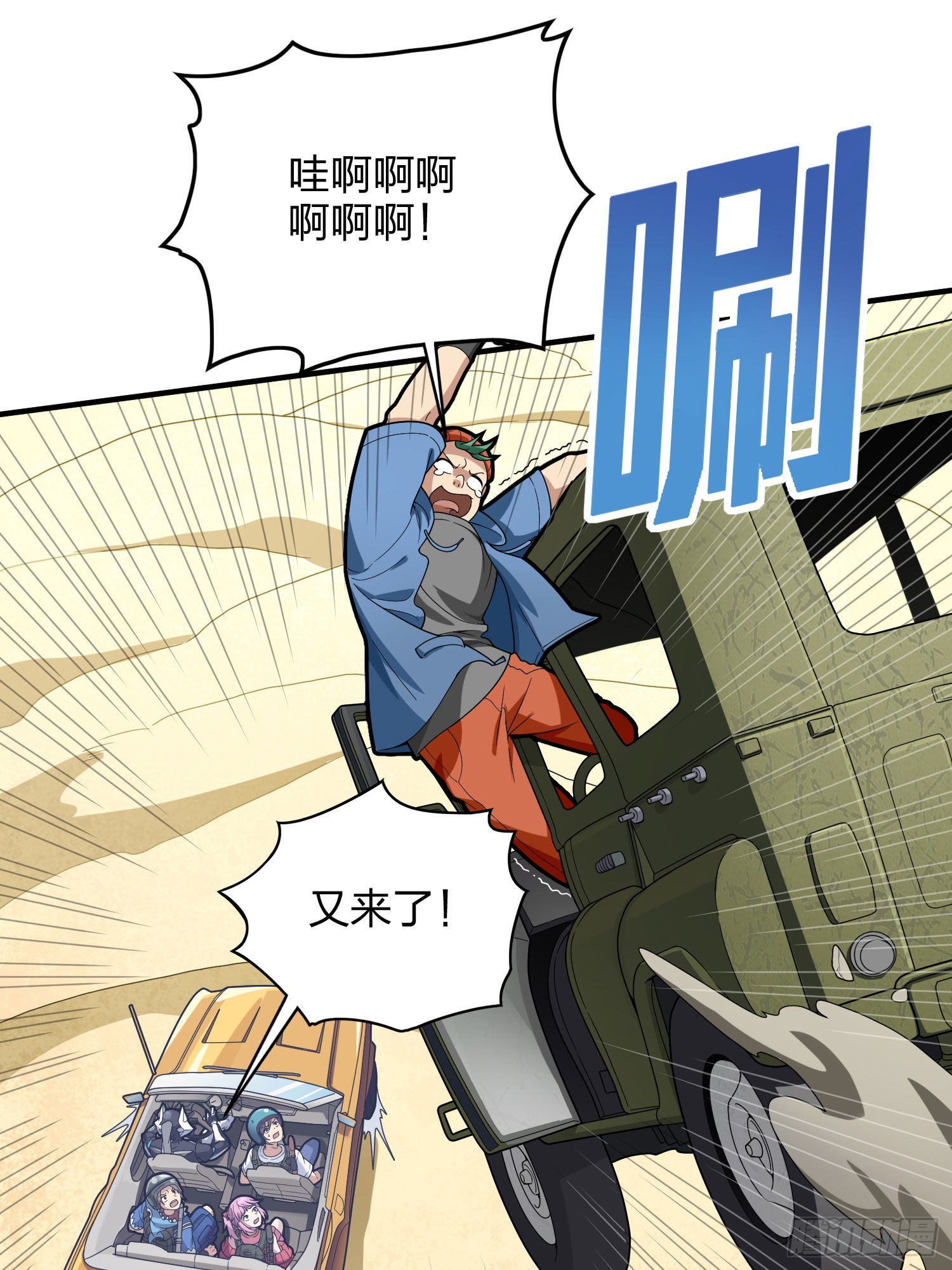 114话.狂沙（一）(1/2)-第118话