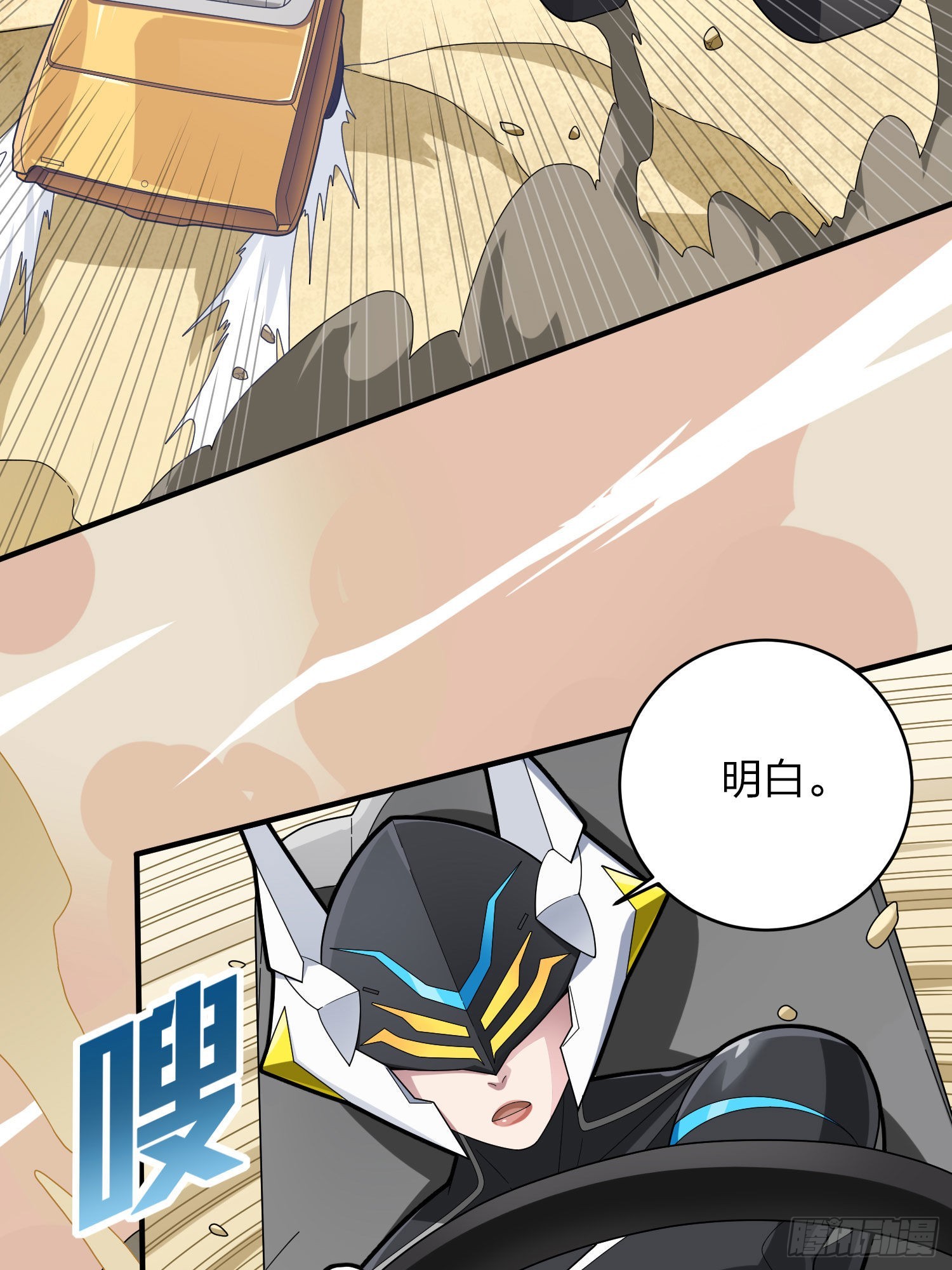 114话.狂沙（一）(1/2)-第118话