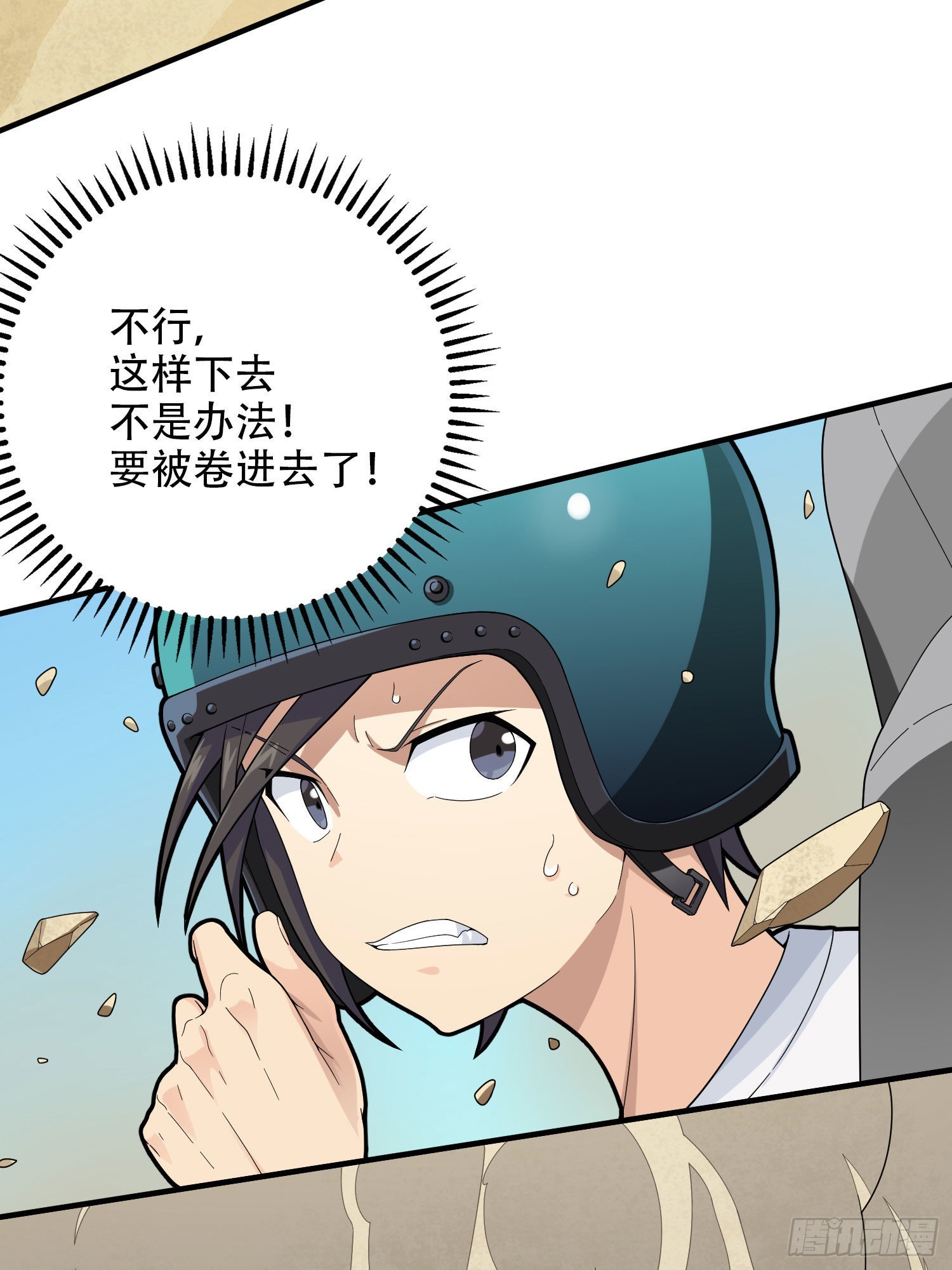 114话.狂沙（一）(1/2)-第118话