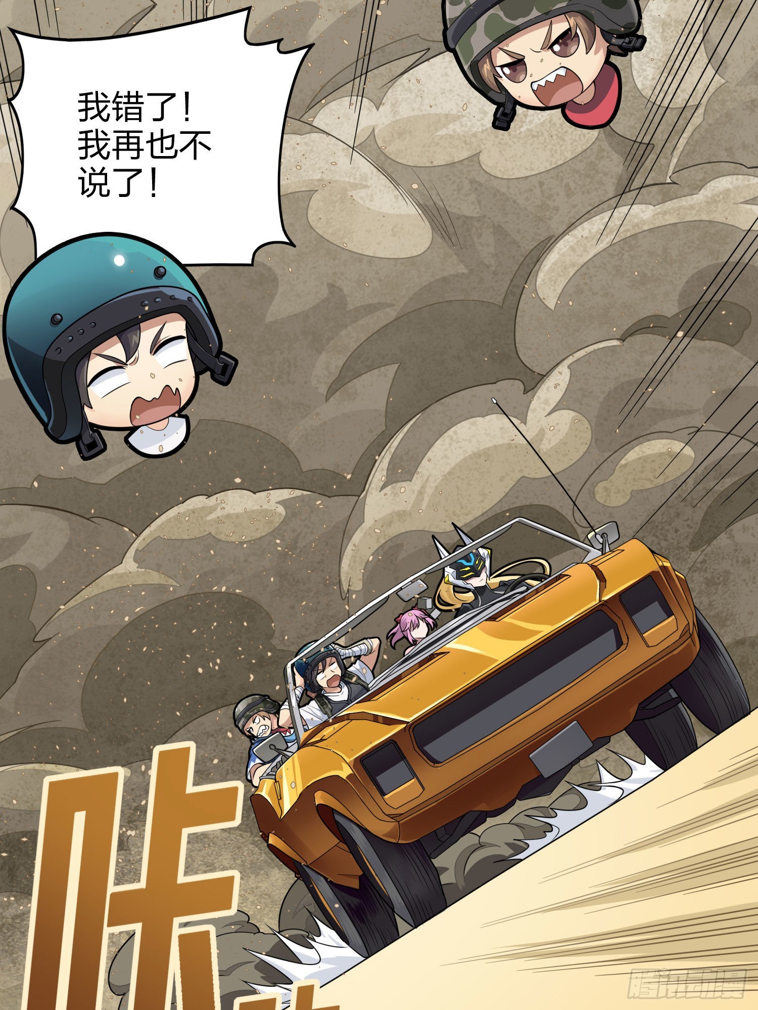 114话.狂沙（一）(1/2)-第118话