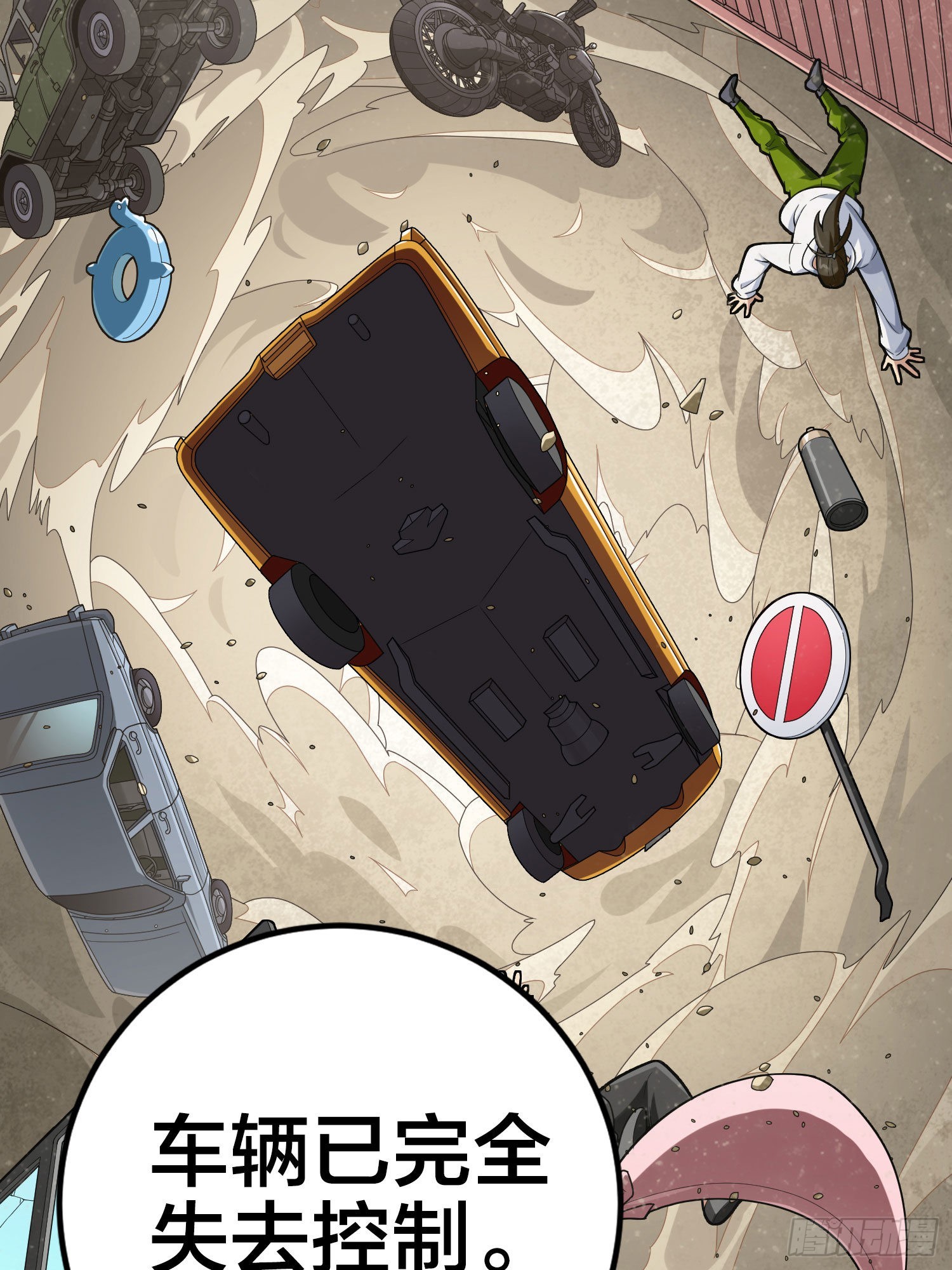 114话.狂沙（一）(1/2)-第118话