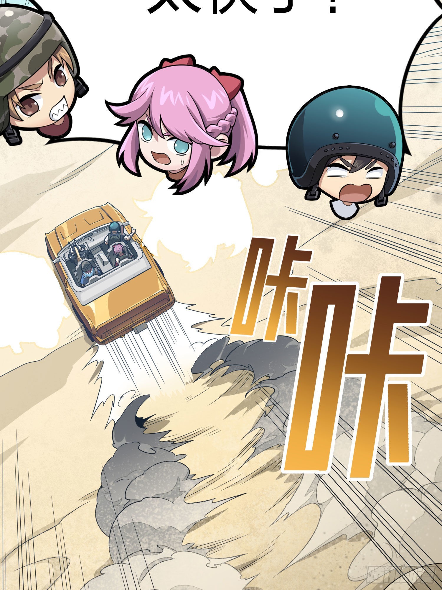 114话.狂沙（一）(1/2)-第118话