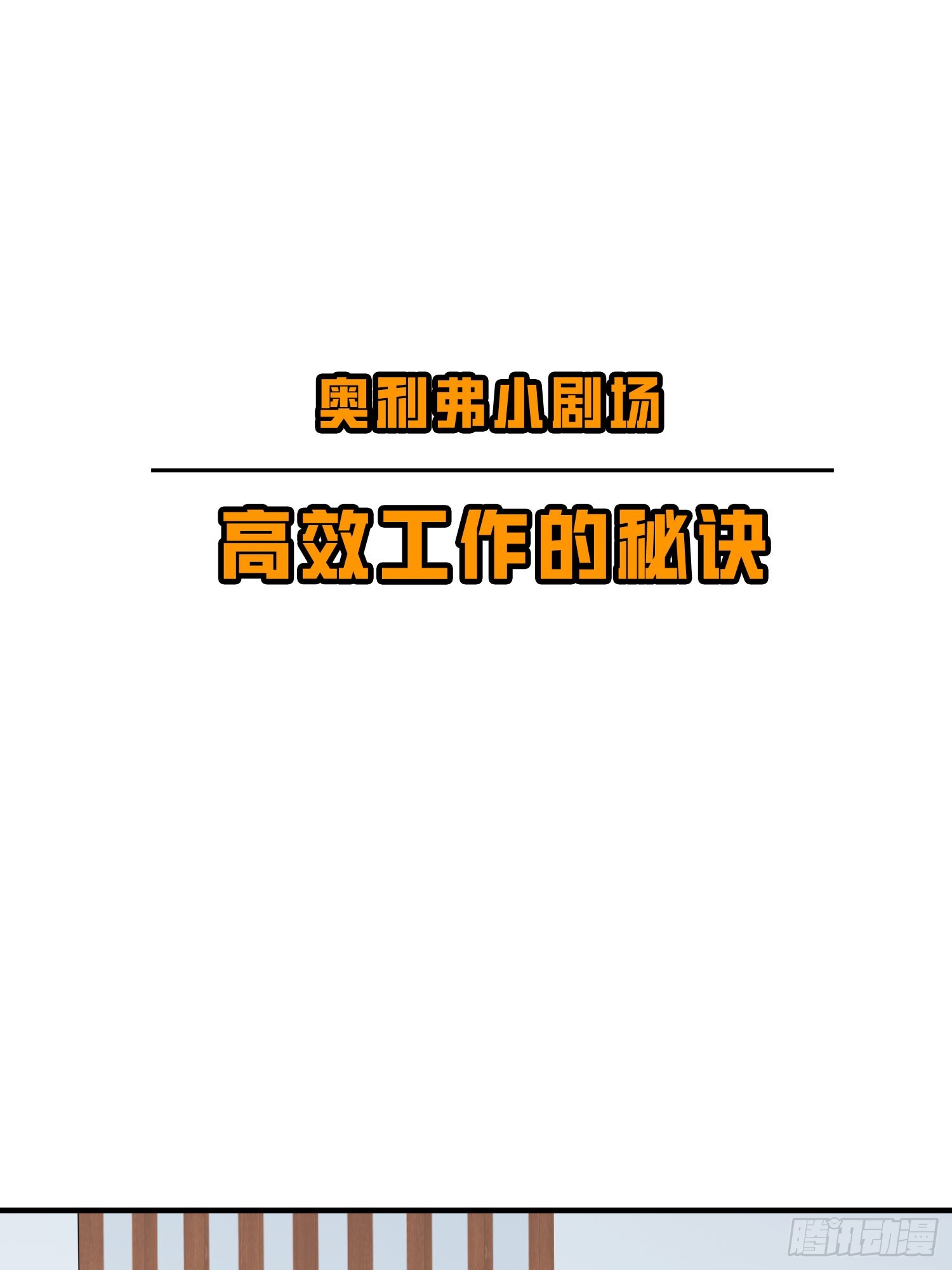 和平精英：描邊戰神 - 116話.沙中秘密(3/3) - 3