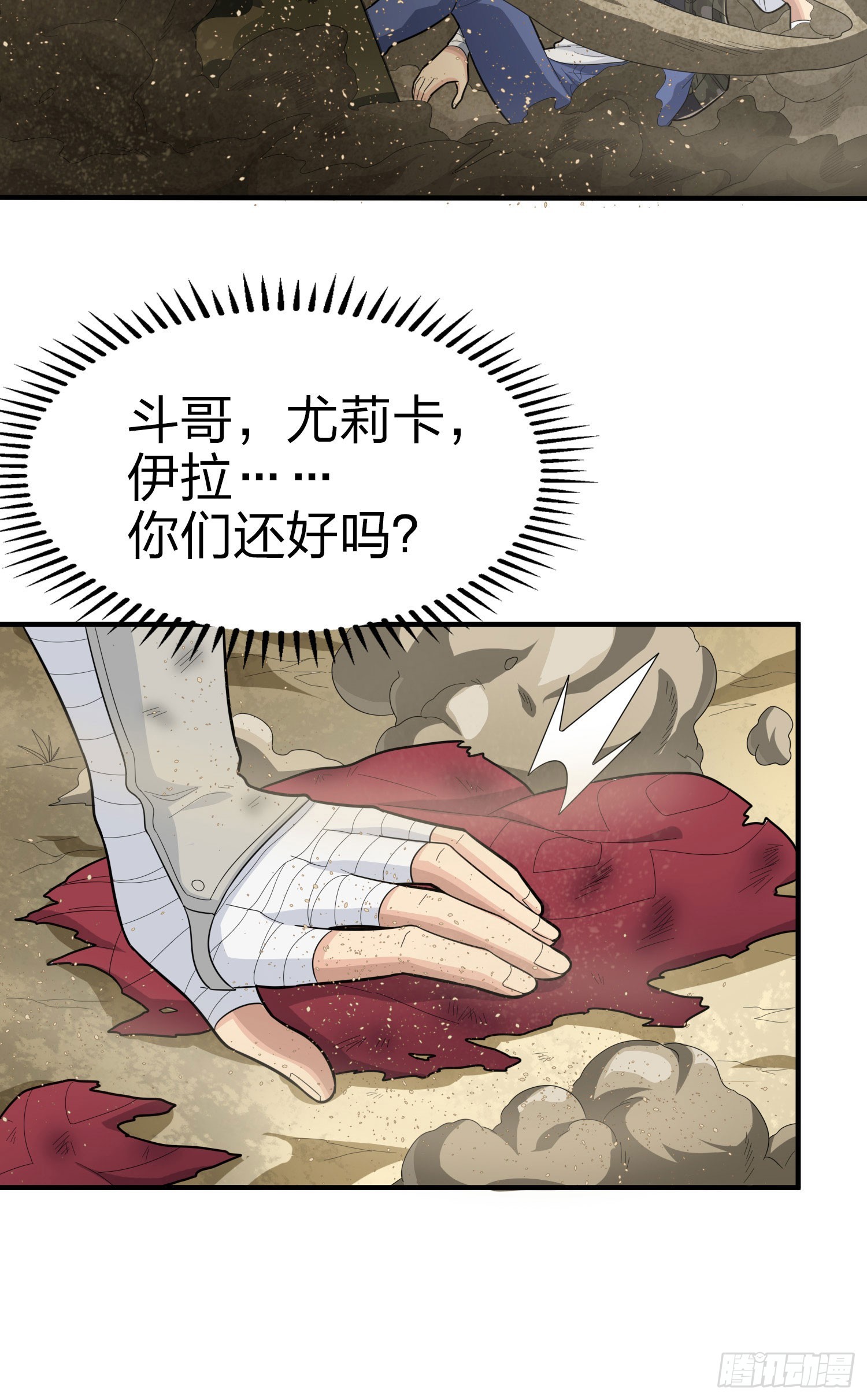 116话.沙中秘密(1/3)-第120话