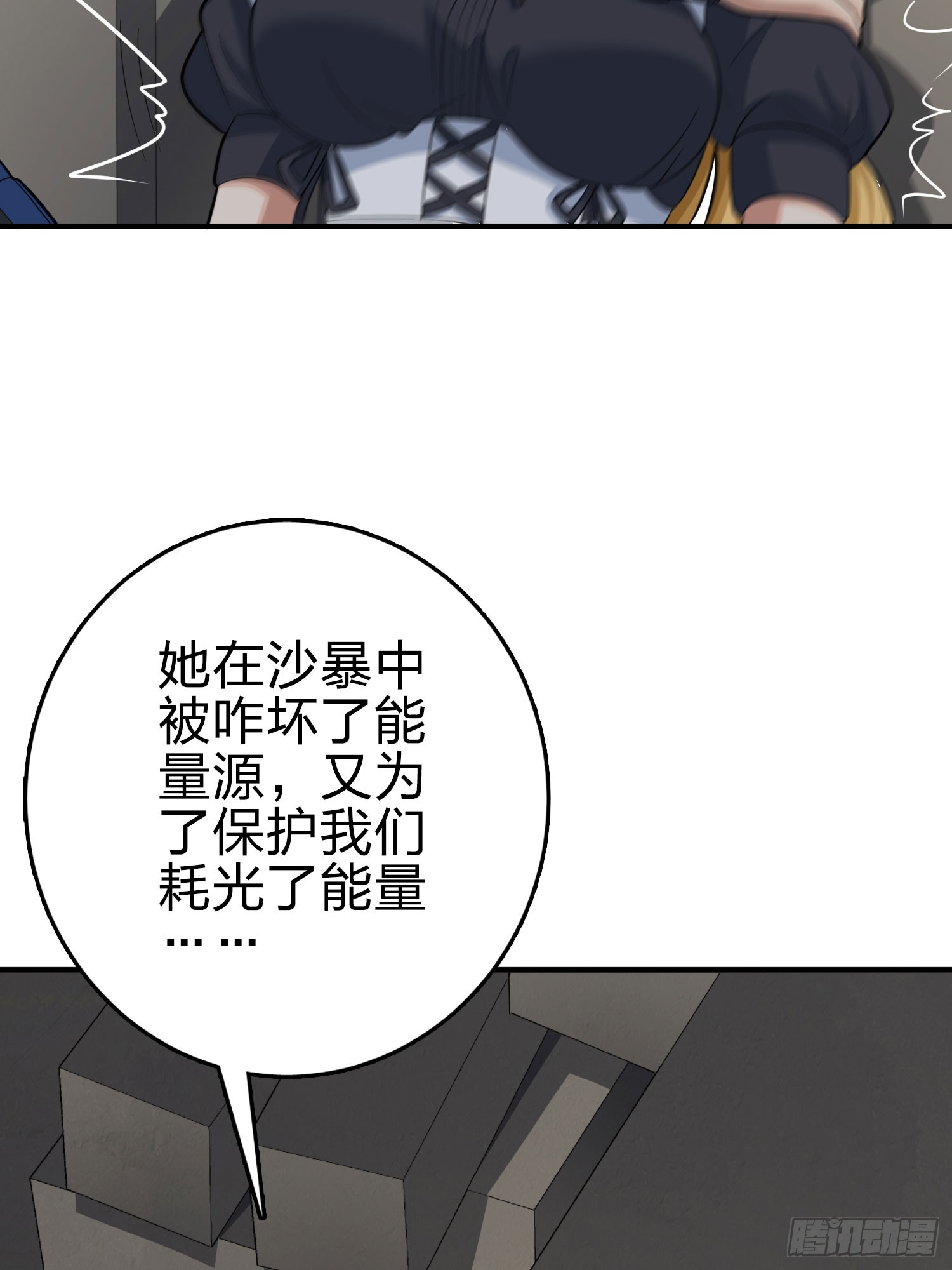 116话.沙中秘密(1/3)-第120话