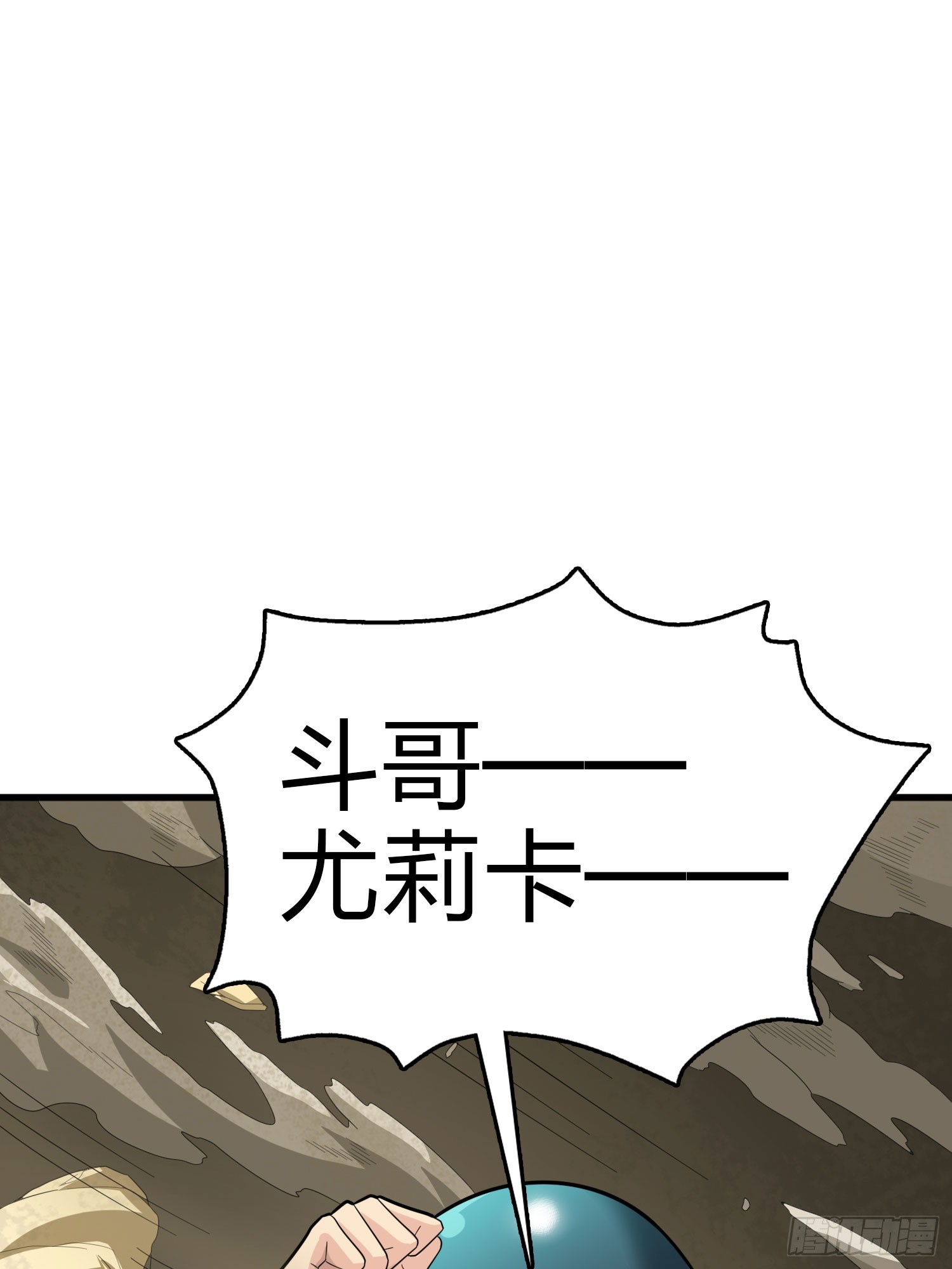 和平精英：描邊戰神 - 116話.沙中秘密(1/3) - 4