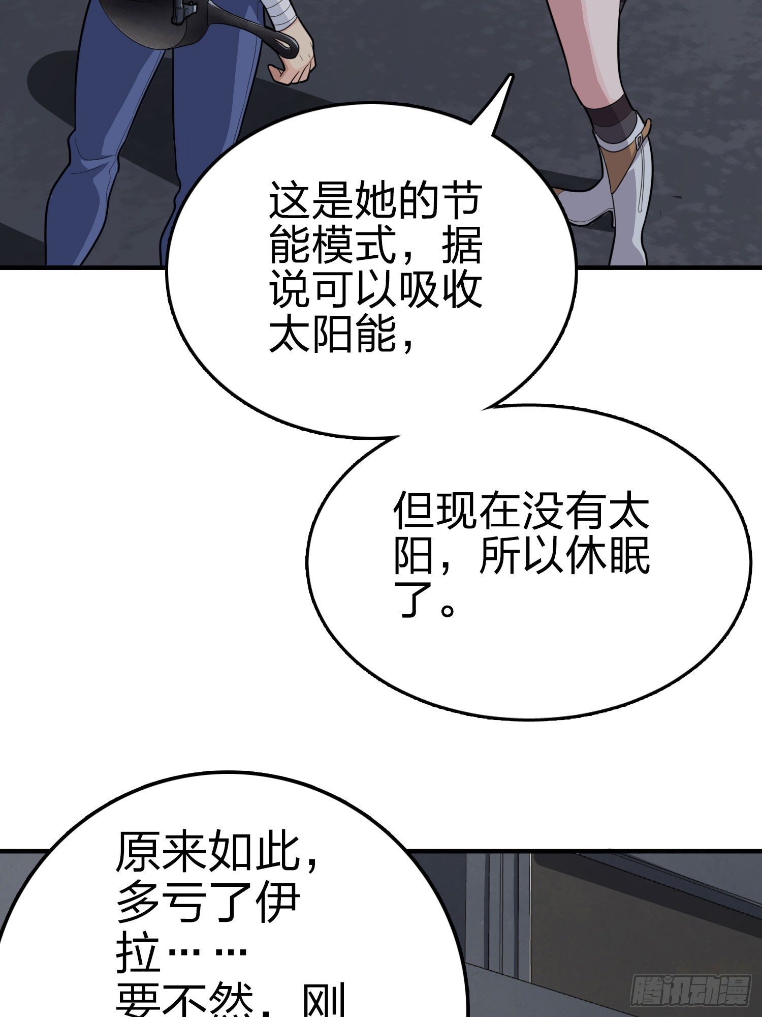 和平精英：描邊戰神 - 116話.沙中秘密(1/3) - 1