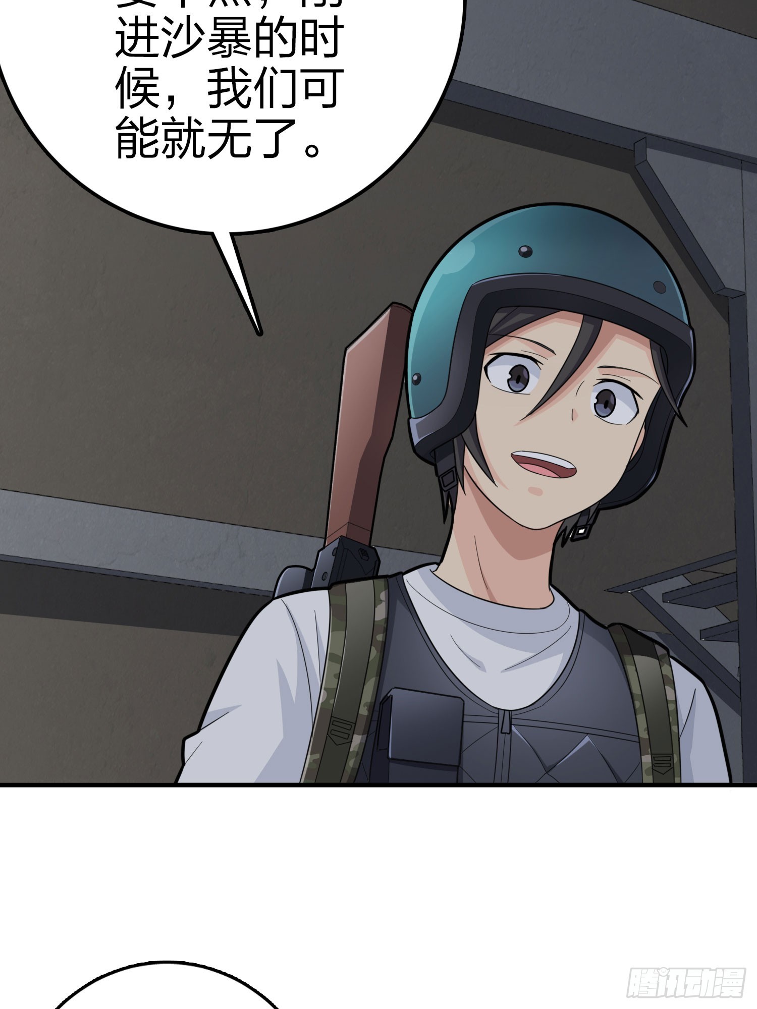 116话.沙中秘密(1/3)-第120话