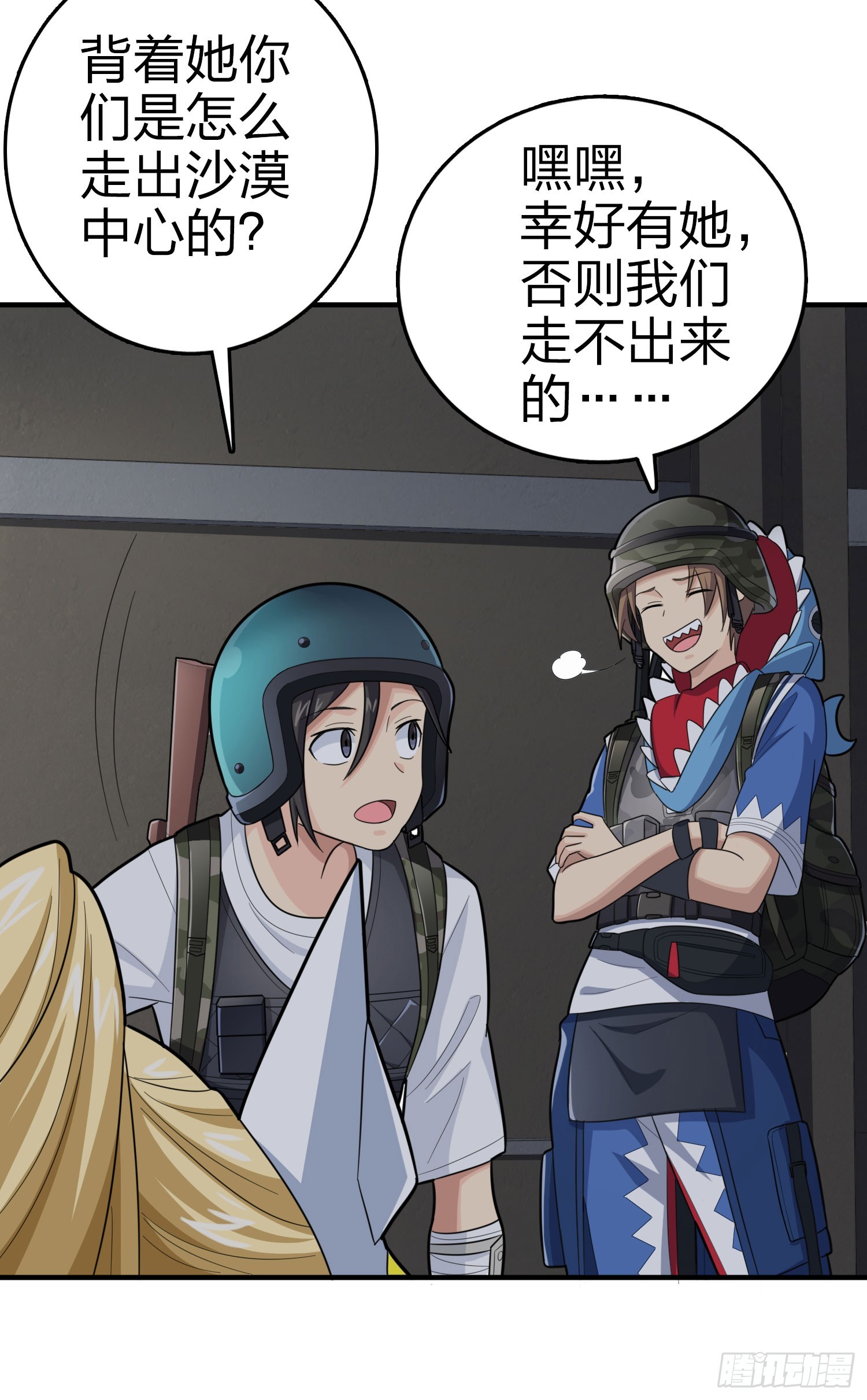 116话.沙中秘密(1/3)-第120话