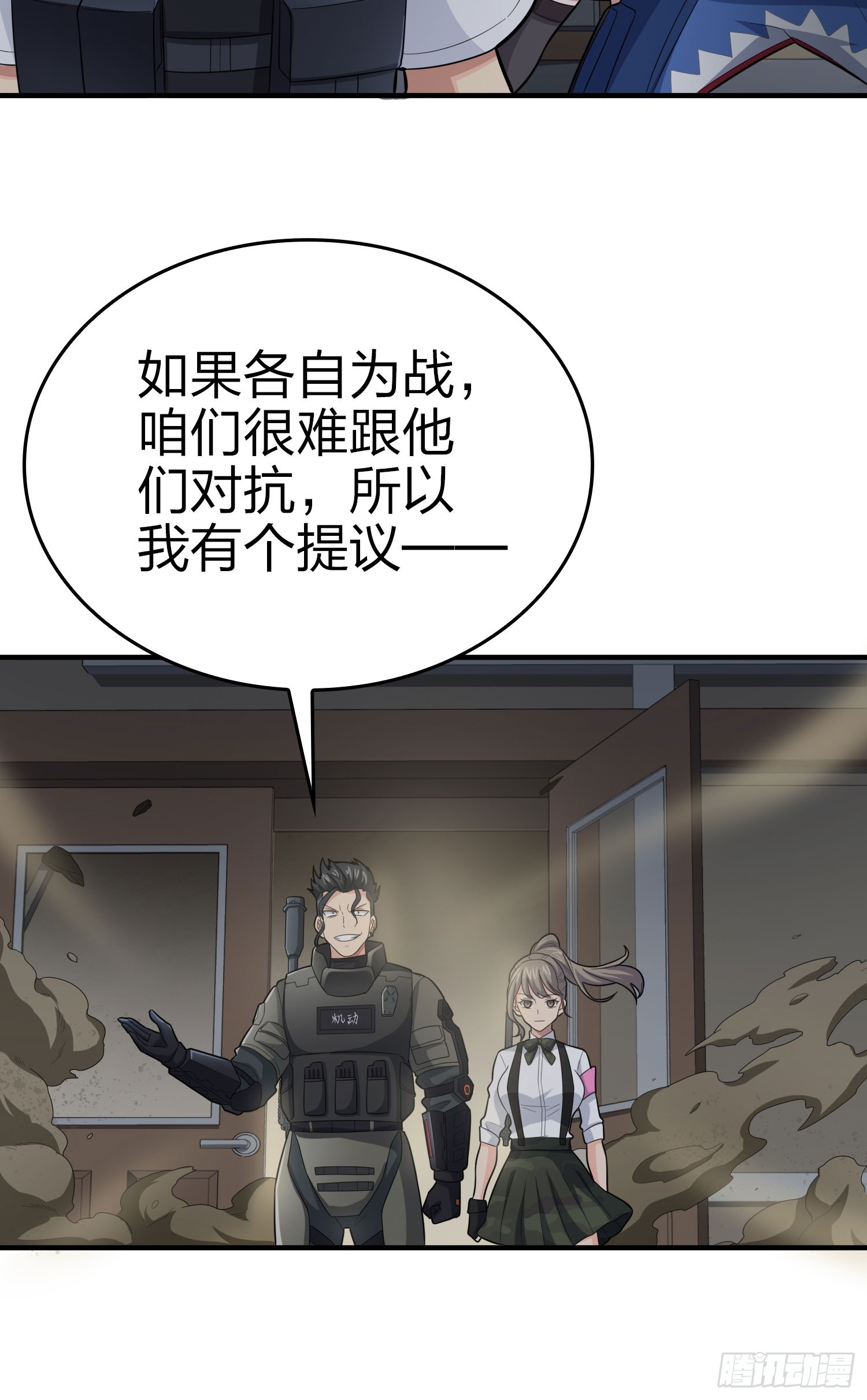 和平精英：描邊戰神 - 116話.沙中秘密(2/3) - 3