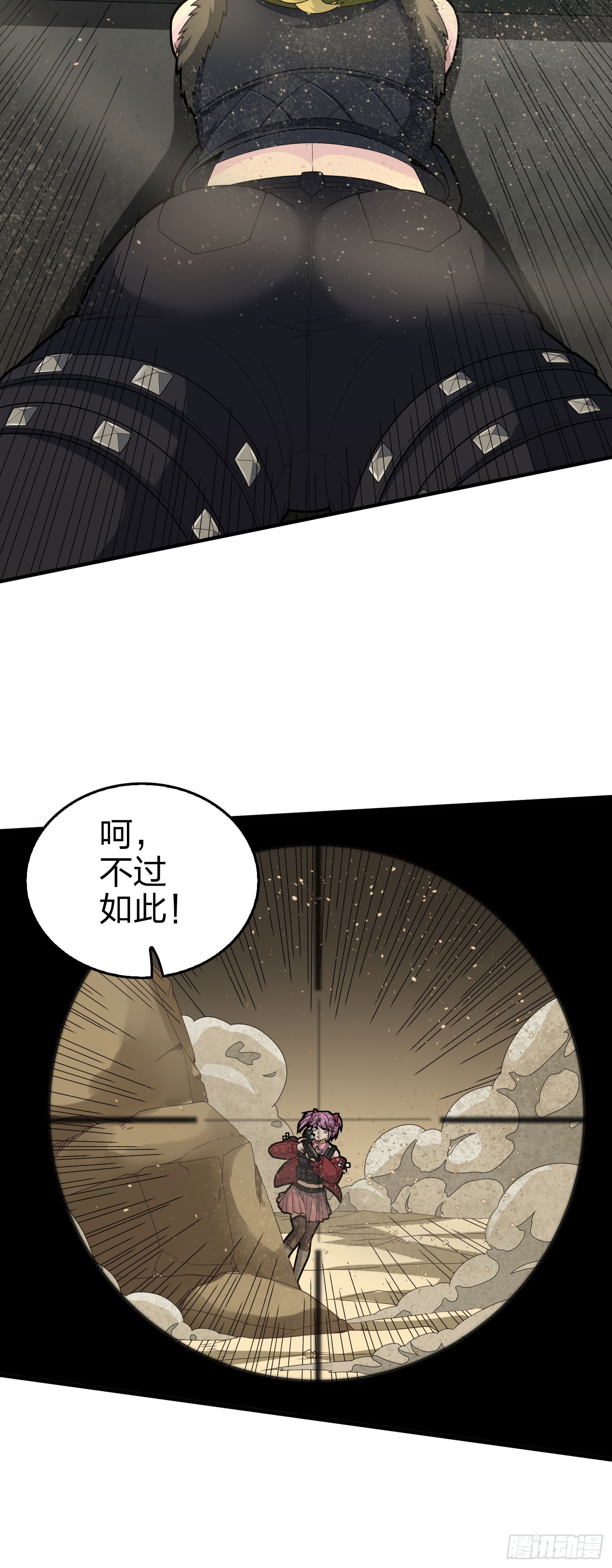 和平精英：描邊戰神 - 118話.欲加之罪(2/3) - 8