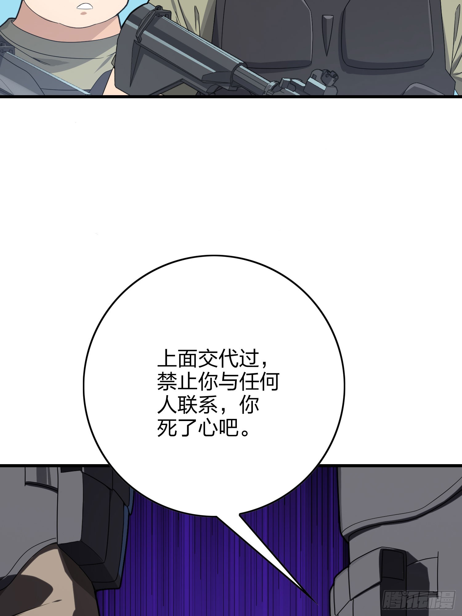 和平精英：描邊戰神 - 120話.未來警告(1/3) - 7