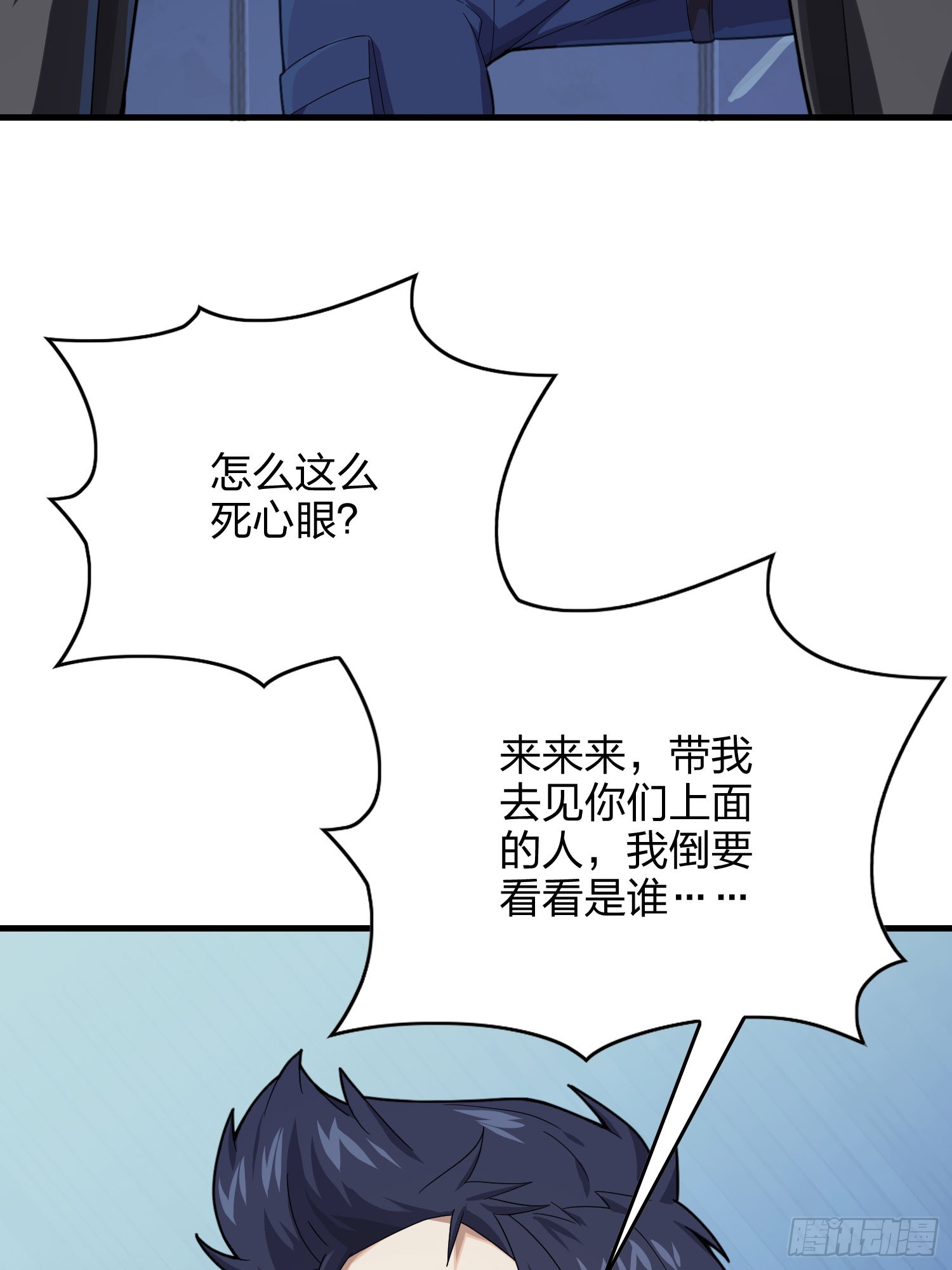 120话.未来警告(1/3)-第124话