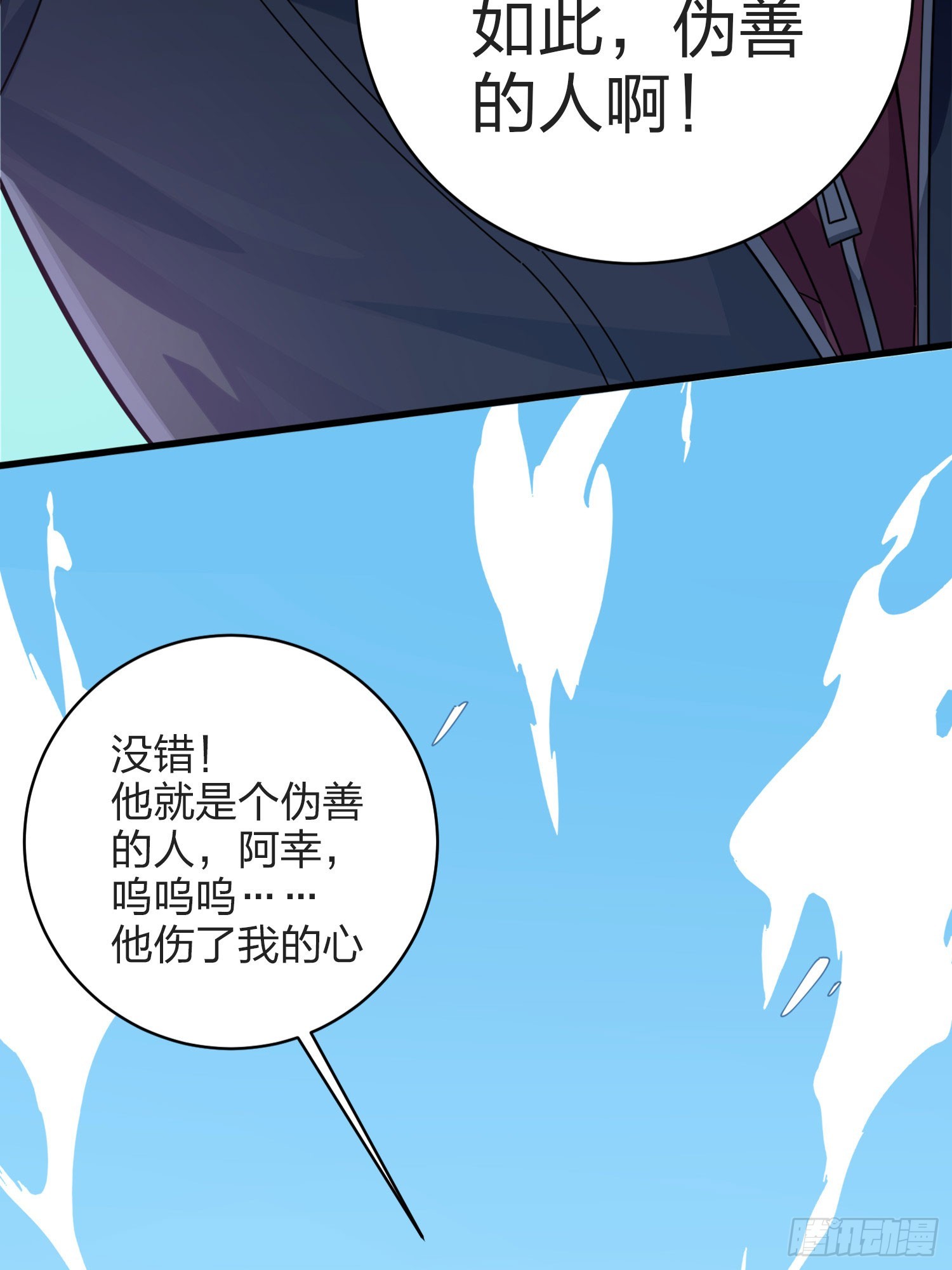 和平精英：描邊戰神 - 124話.新仇舊恨(1/3) - 4