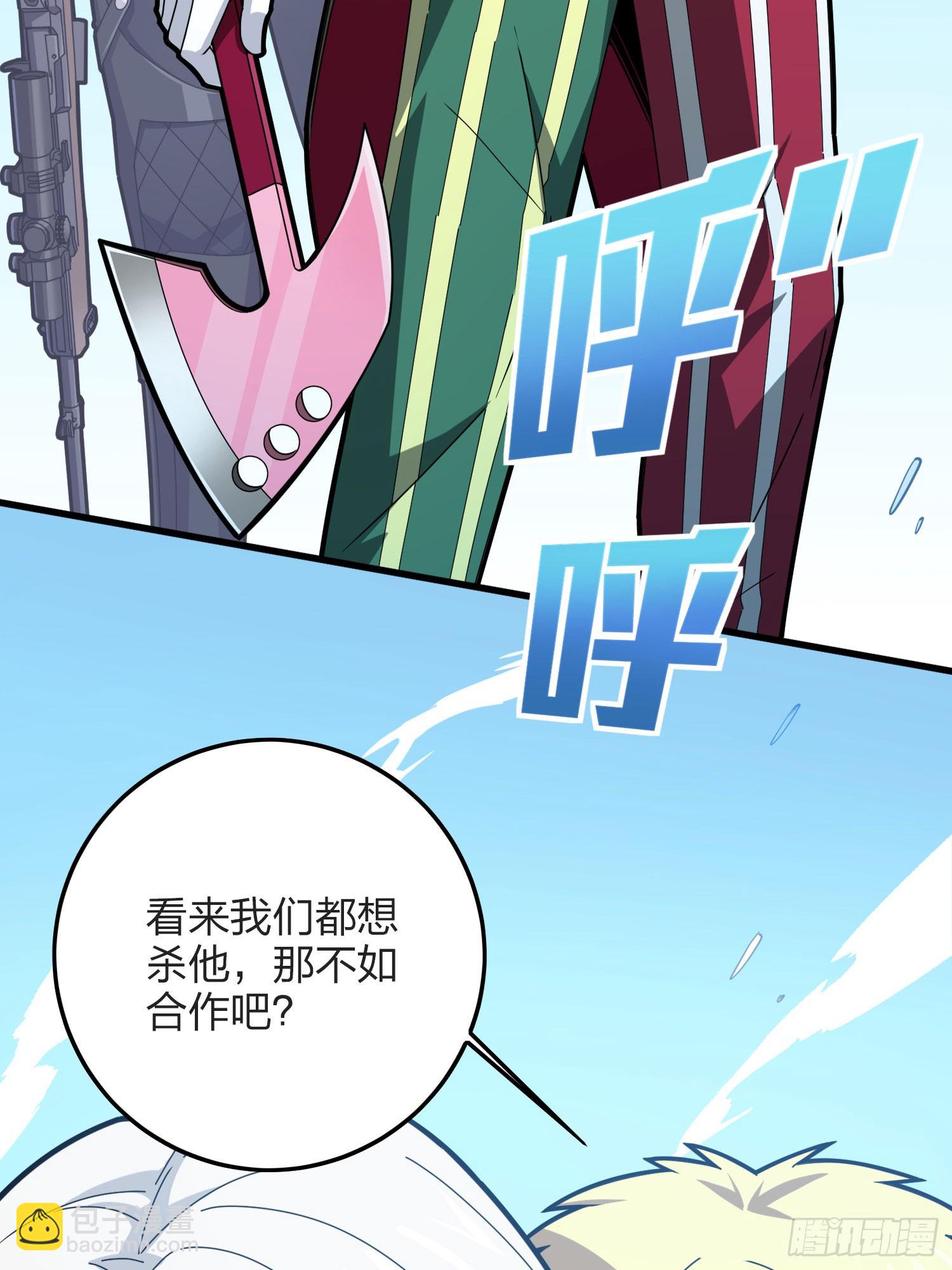 和平精英：描邊戰神 - 124話.新仇舊恨(1/3) - 6