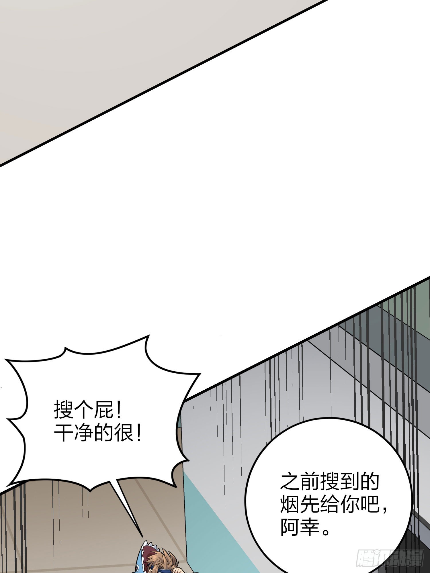 和平精英：描邊戰神 - 124話.新仇舊恨(2/3) - 6