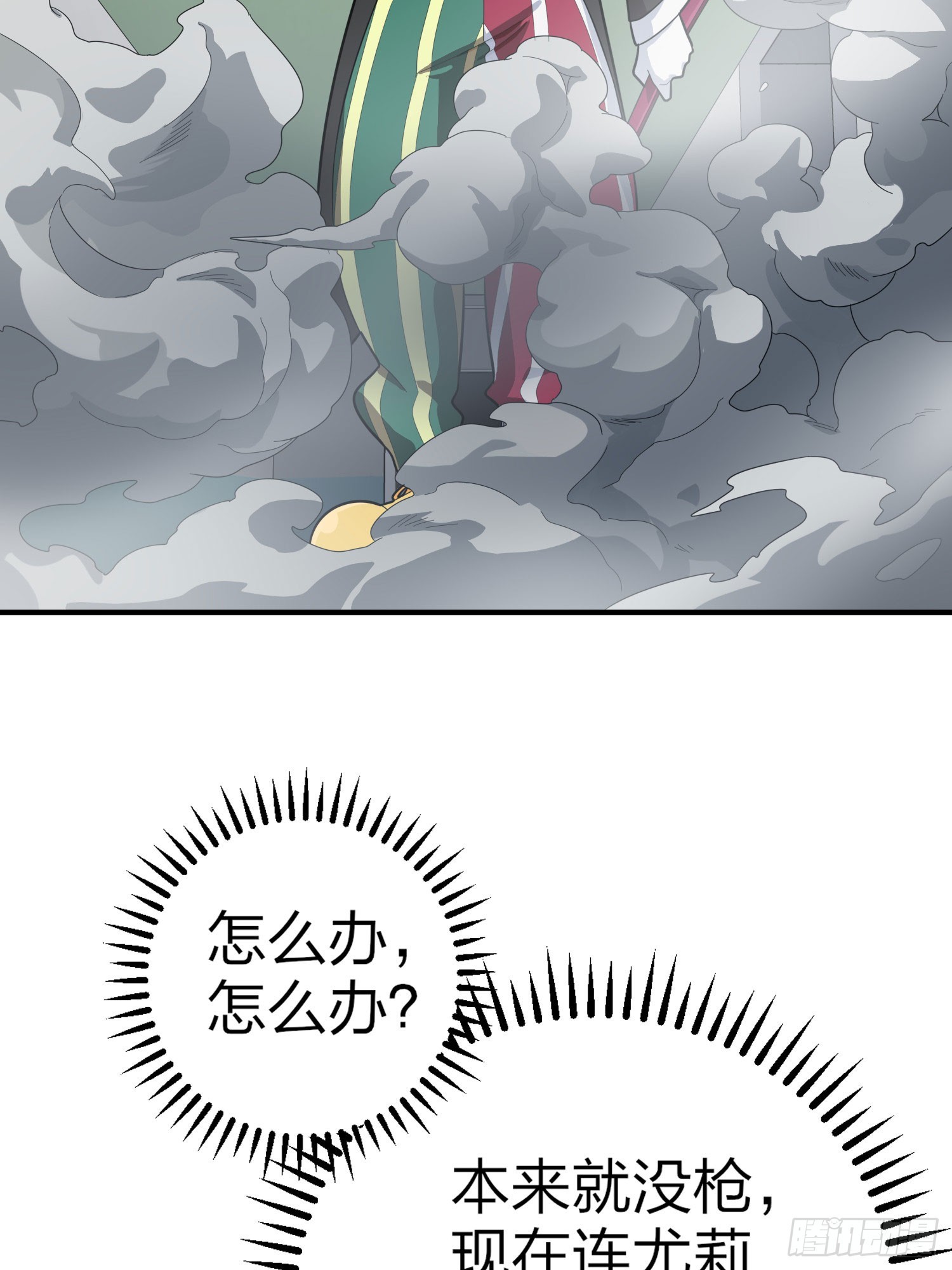 和平精英：描邊戰神 - 124話.新仇舊恨(2/3) - 8