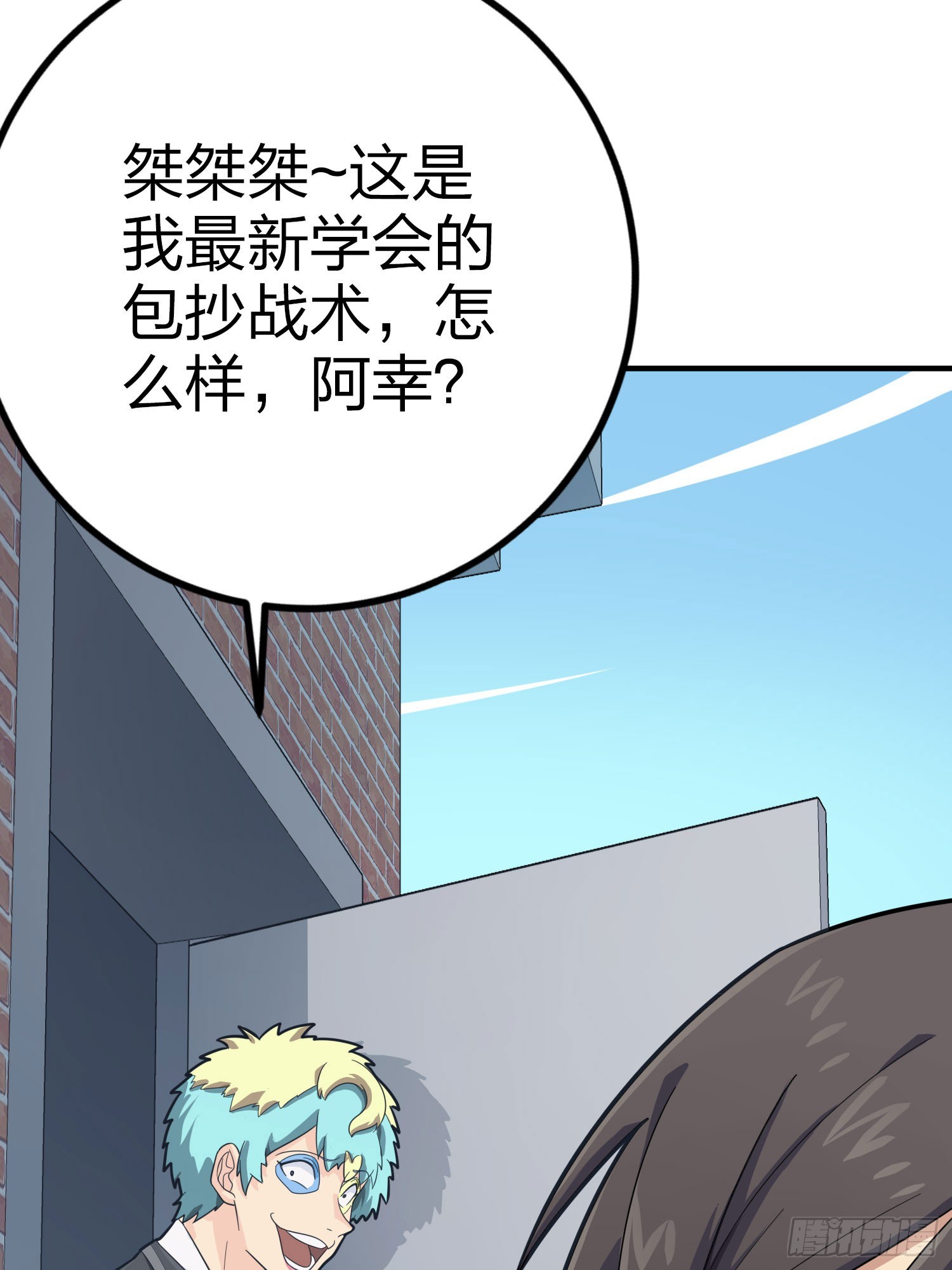 和平精英：描邊戰神 - 124話.新仇舊恨(2/3) - 2